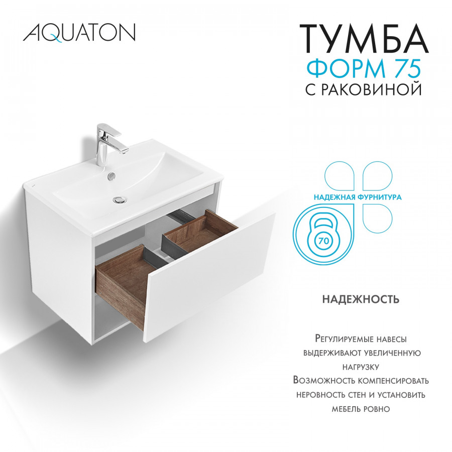 Комплект тумбы AQUATON Форм 75 белый глянец и раковины Элина 75, Фасад белый глянец