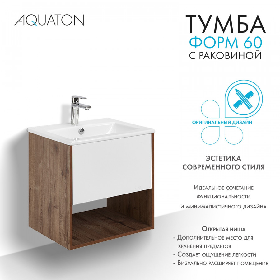 Комплект тумбы AQUATON Форм 60 дуб веллингтон и раковины Элина 60, Фасад белый глянец