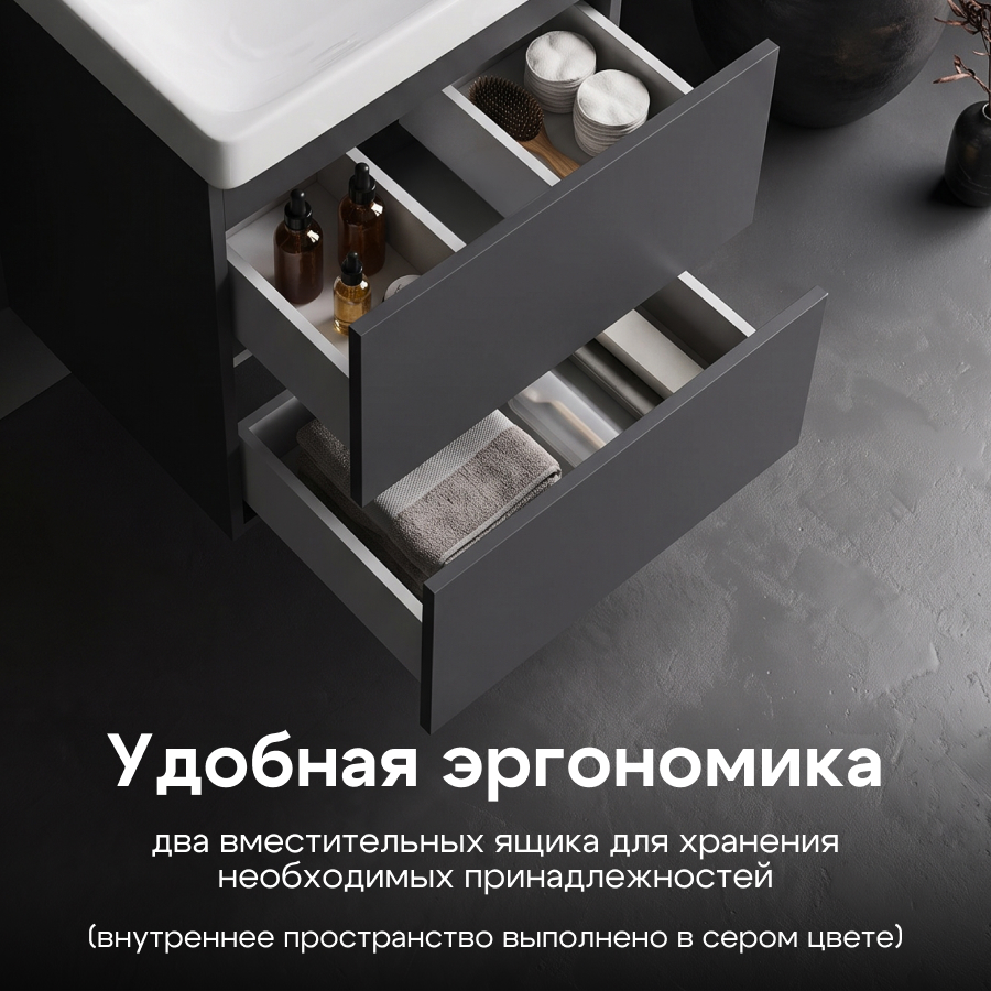 Комплект тумбы AQUATON Юнит 55 антрацит, раковины Адриана 55, 1A288201UN820