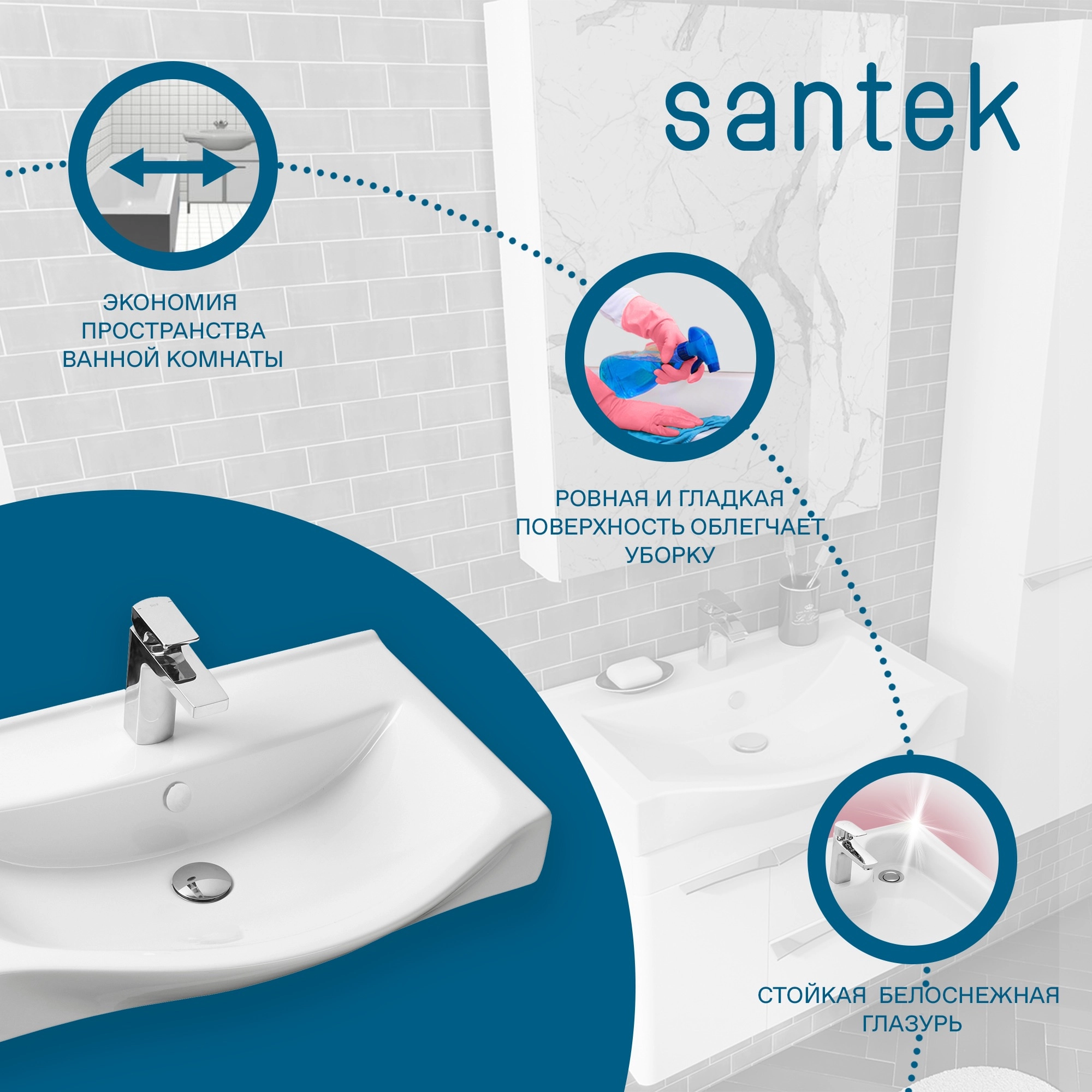 Раковина Santek Беверли 65 отверстие под смеситель 1WH302501