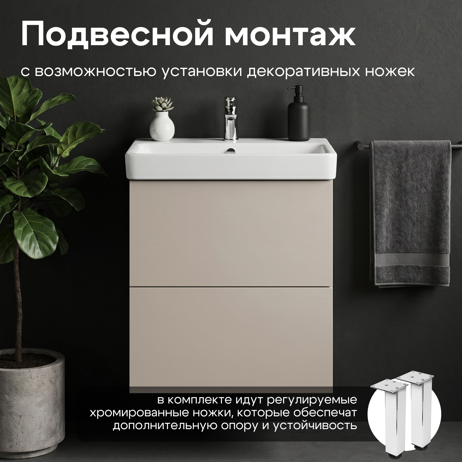 Комплект тумбы AQUATON Юнит 55 капучино, раковины Адриана 55, 1A288201UN4A0