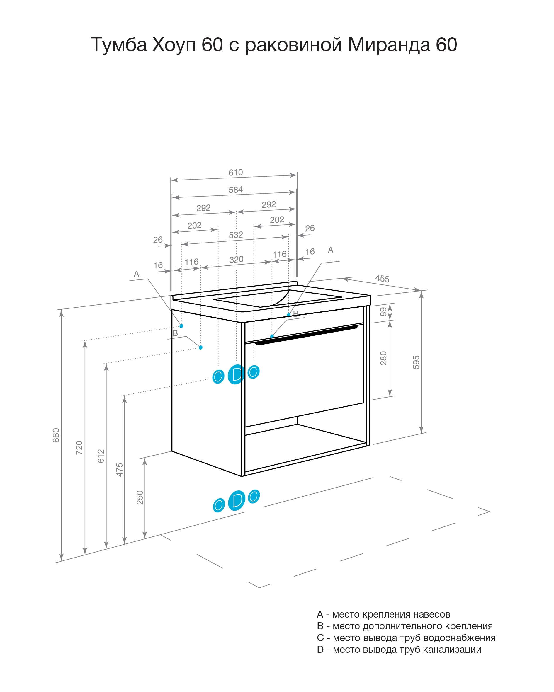Тумба под раковину AQUATON Хоуп 60, 1 ящик, белый матовый, 1A287201HP2B0