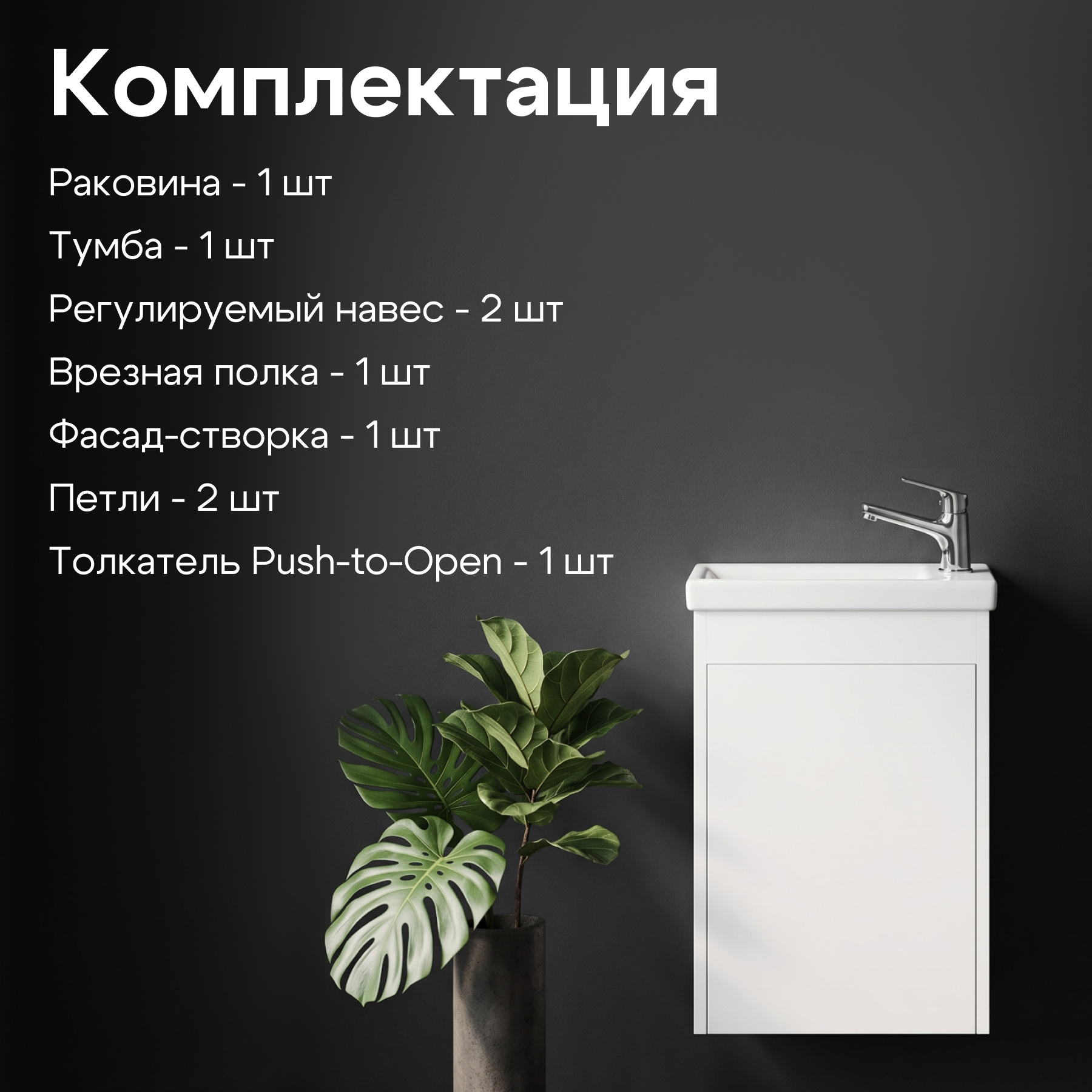 Комплект тумбы AQUATON Тори 40 белый глянец, раковины Миранда 40, 1A286901TO010
