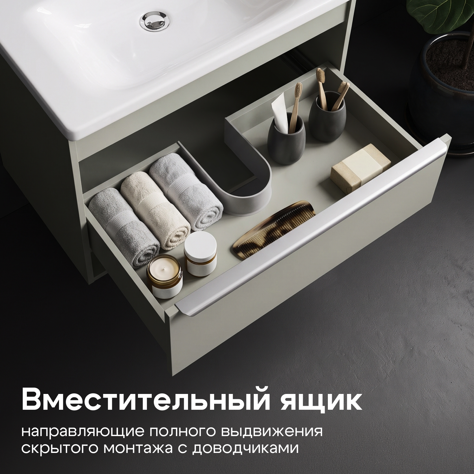 Тумба под раковину AQUATON Хоуп 100, 1 ящик, хаки, 1A287401HP9D0