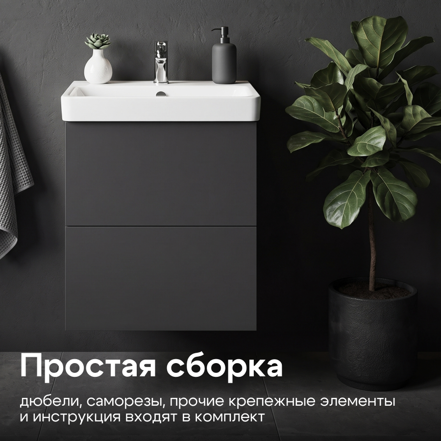 Комплект тумбы AQUATON Юнит 55 антрацит, раковины Адриана 55, 1A288201UN820