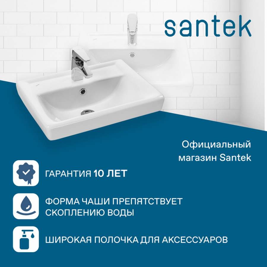 Раковина Santek Тигода 50 отверстие под смеситель 1WH302128 мини