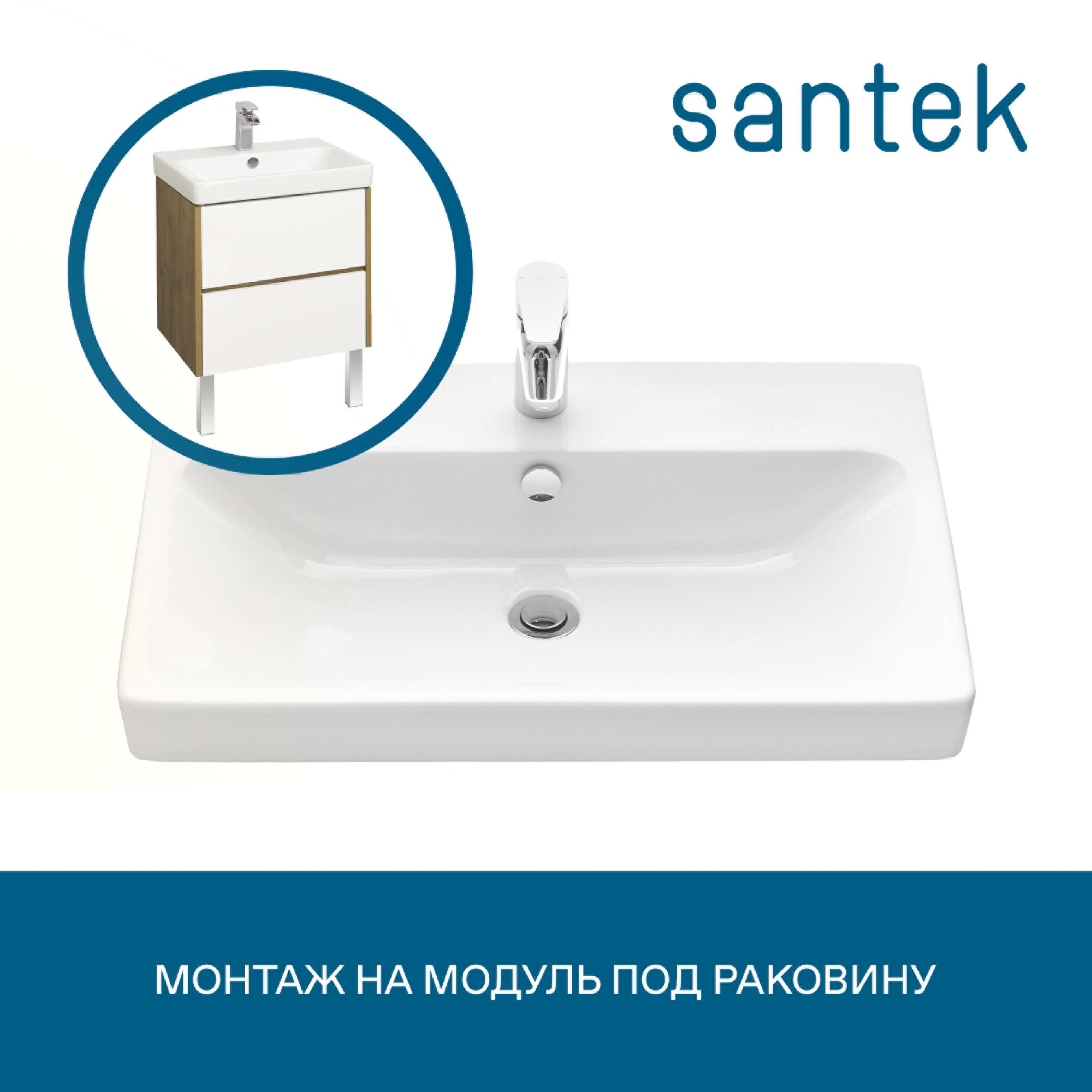 Раковина Santek Адриана 70 отверстие под смеситель 1WH501628