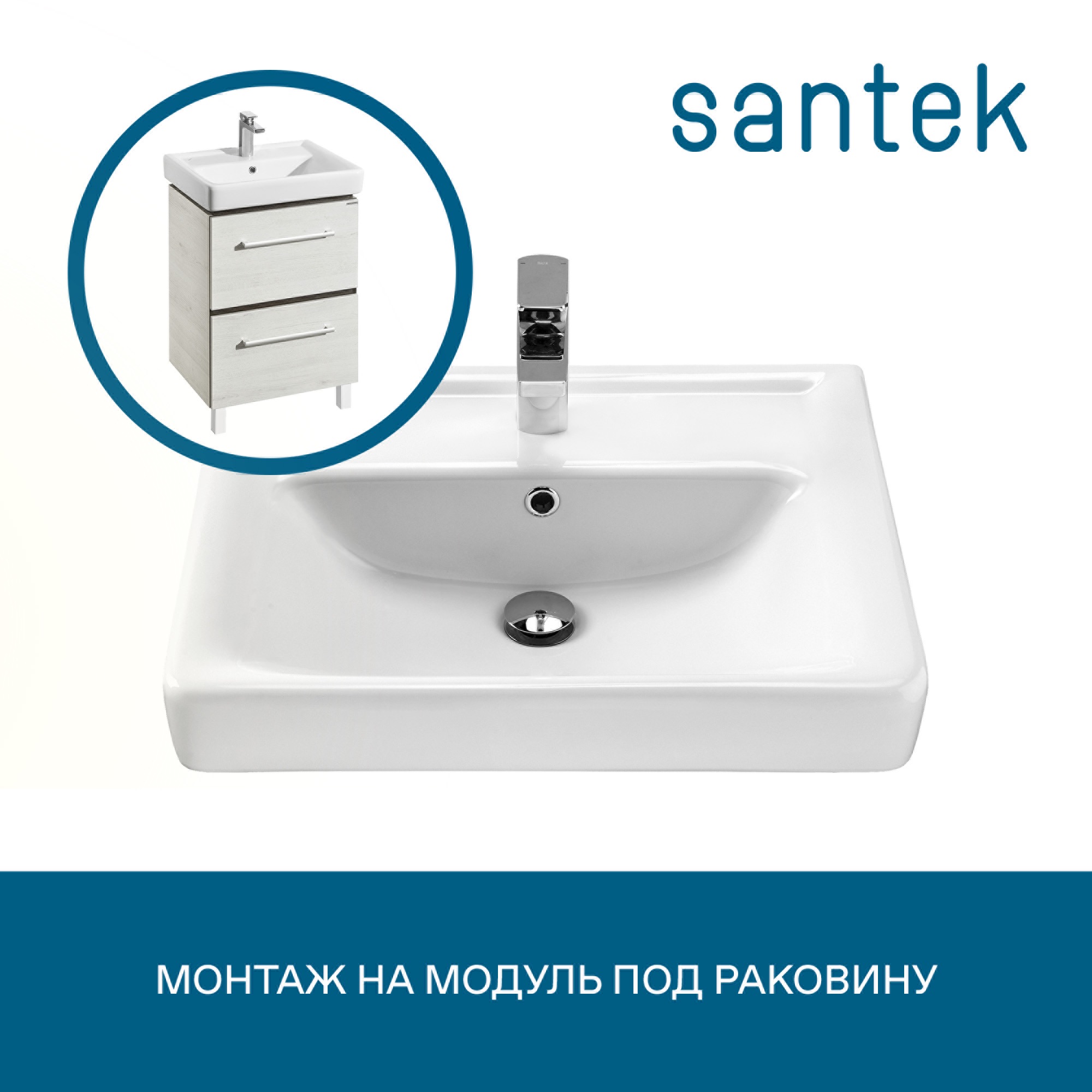 Раковина Santek Тигода 60 отверстие под смеситель 1WH302082