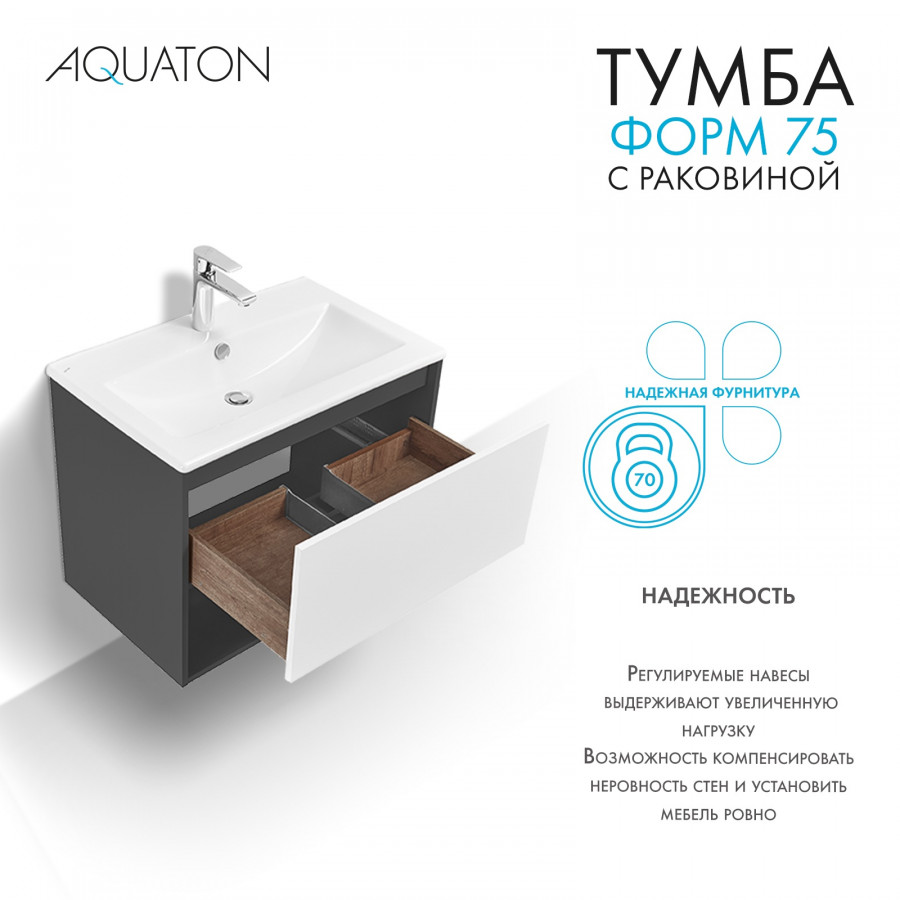 Комплект тумбы AQUATON Форм 75 антрацит и раковины Элина 75, Фасад белый глянец