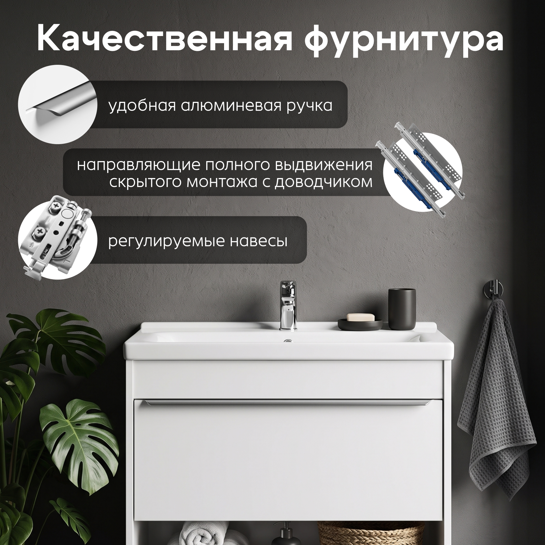 Тумба под раковину AQUATON Хоуп 80, 1 ящик, белый матовый, 1A287301HP2B0