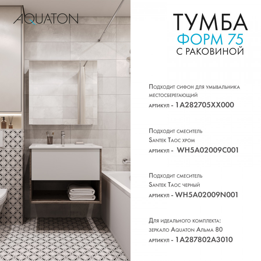 Комплект тумбы AQUATON Форм 75 дуб веллингтон и раковины Элина 75, Фасад белый глянец