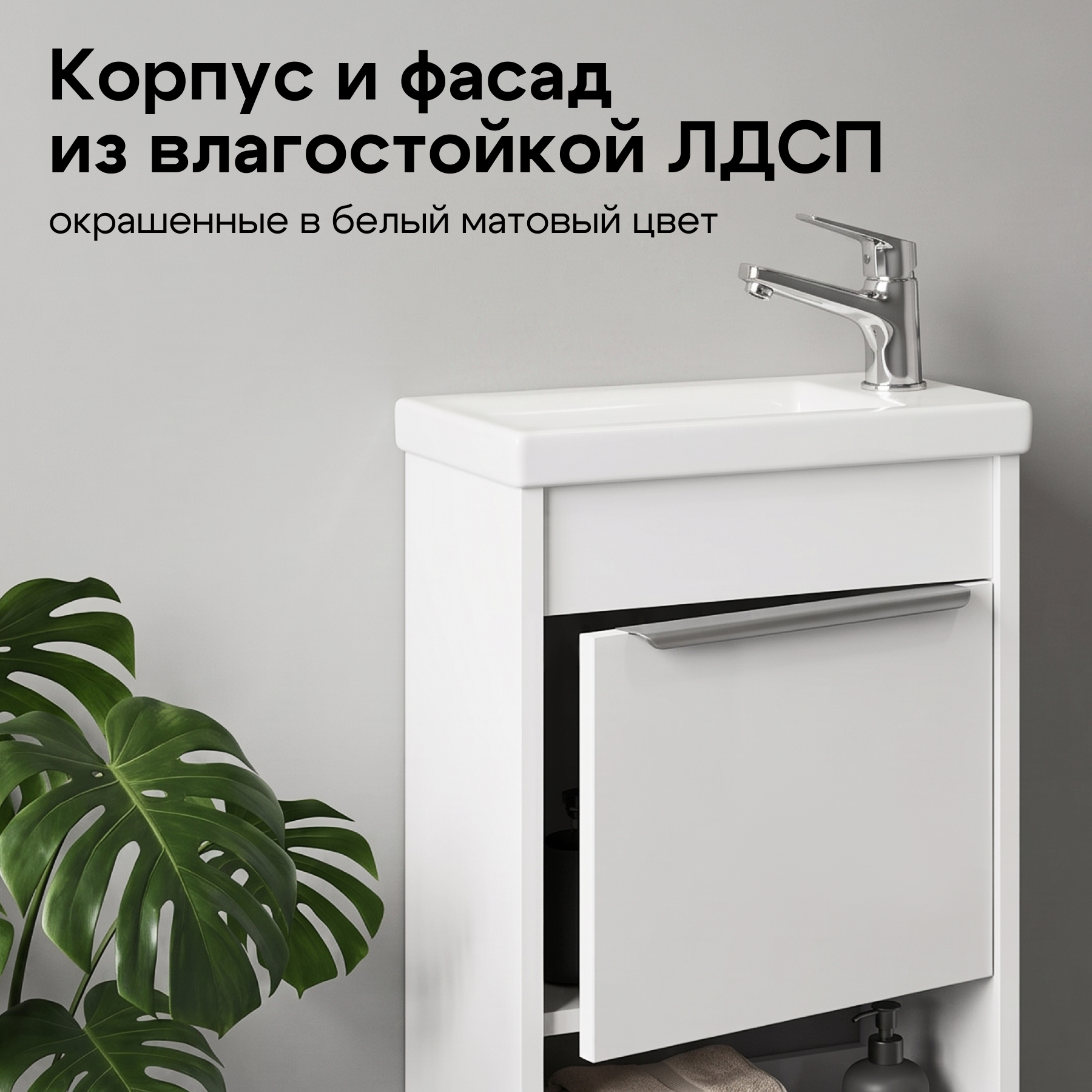 Тумба под раковину AQUATON Хоуп 40, 1 створка, белый матовый, 1A287101HP2B0