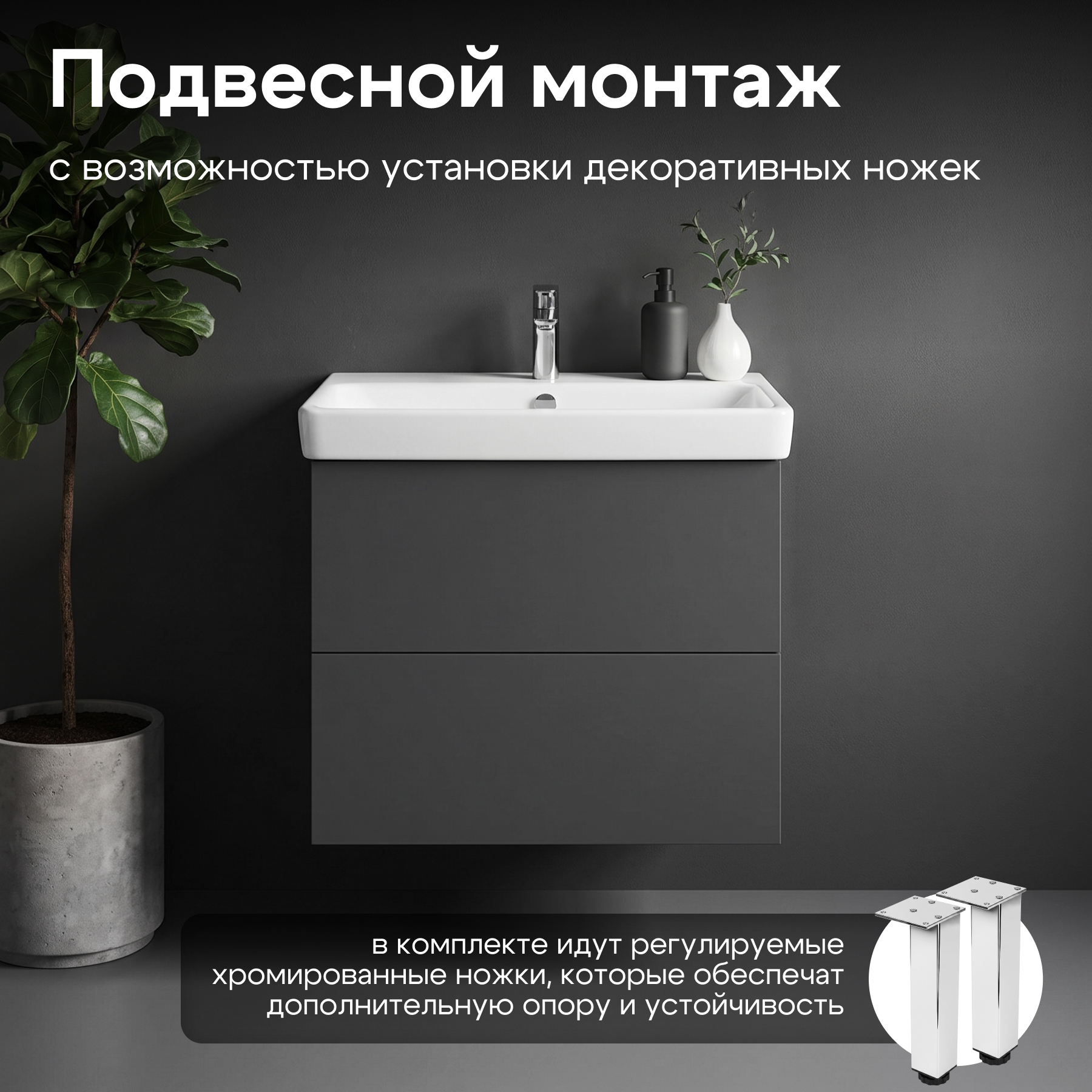 Комплект тумбы AQUATON Юнит 70 антрацит, раковины Адриана 70, 1A286801UN820