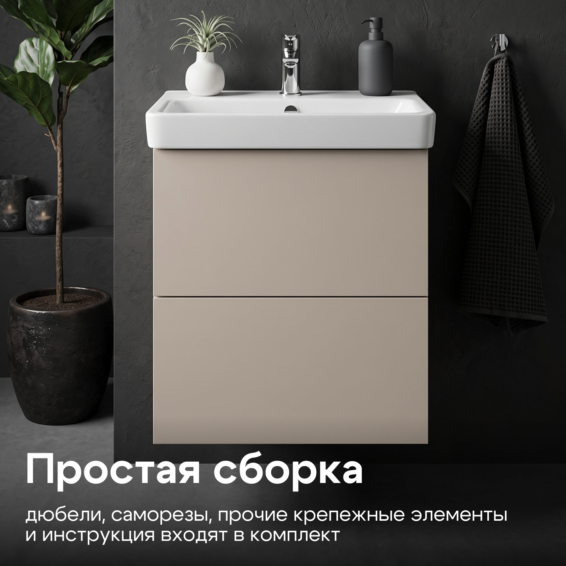 Комплект тумбы AQUATON Юнит 55 капучино, раковины Адриана 55, 1A288201UN4A0
