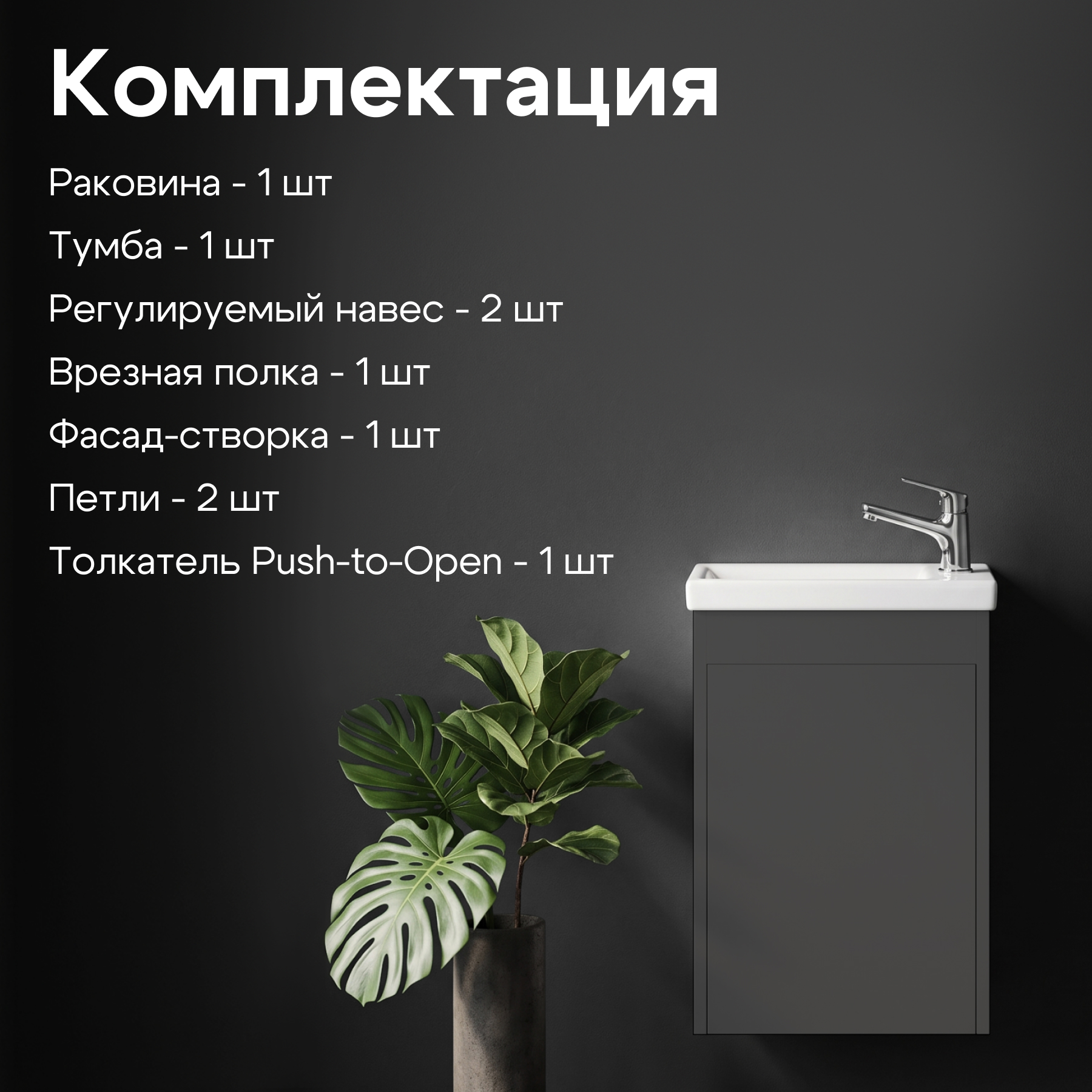 Комплект тумбы AQUATON Тори 40 антрацит, раковины Миранда 40, 1A286901TO820