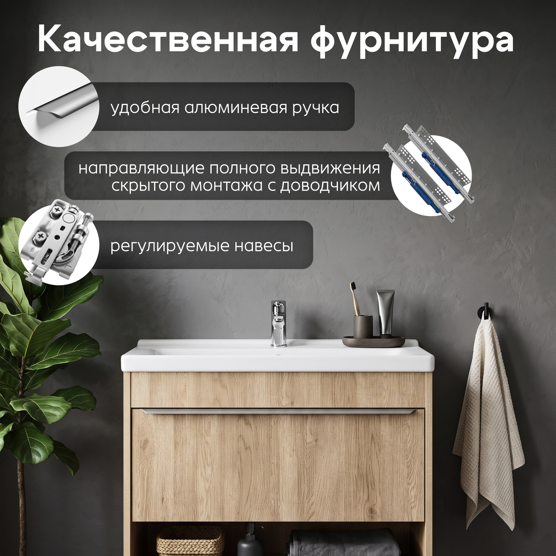 Тумба под раковину AQUATON Хоуп 80, 1 ящик, орех, 1A287301HP6C0