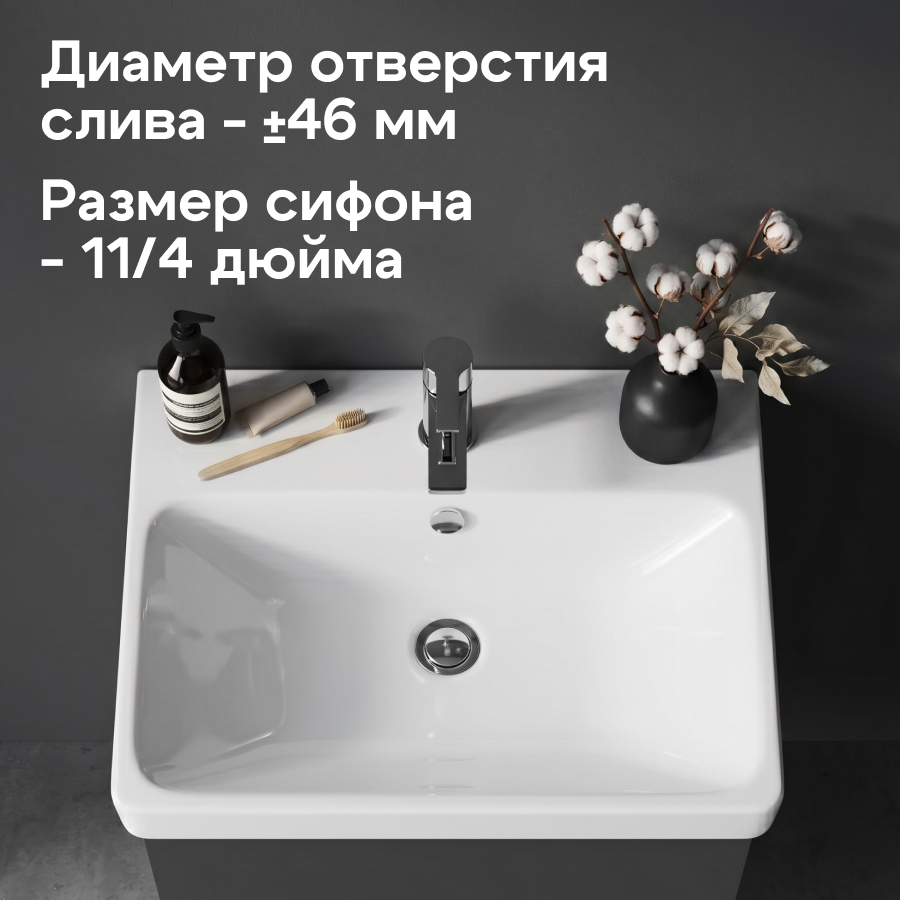 Комплект тумбы AQUATON Юнит 55 антрацит, раковины Адриана 55, 1A288201UN820