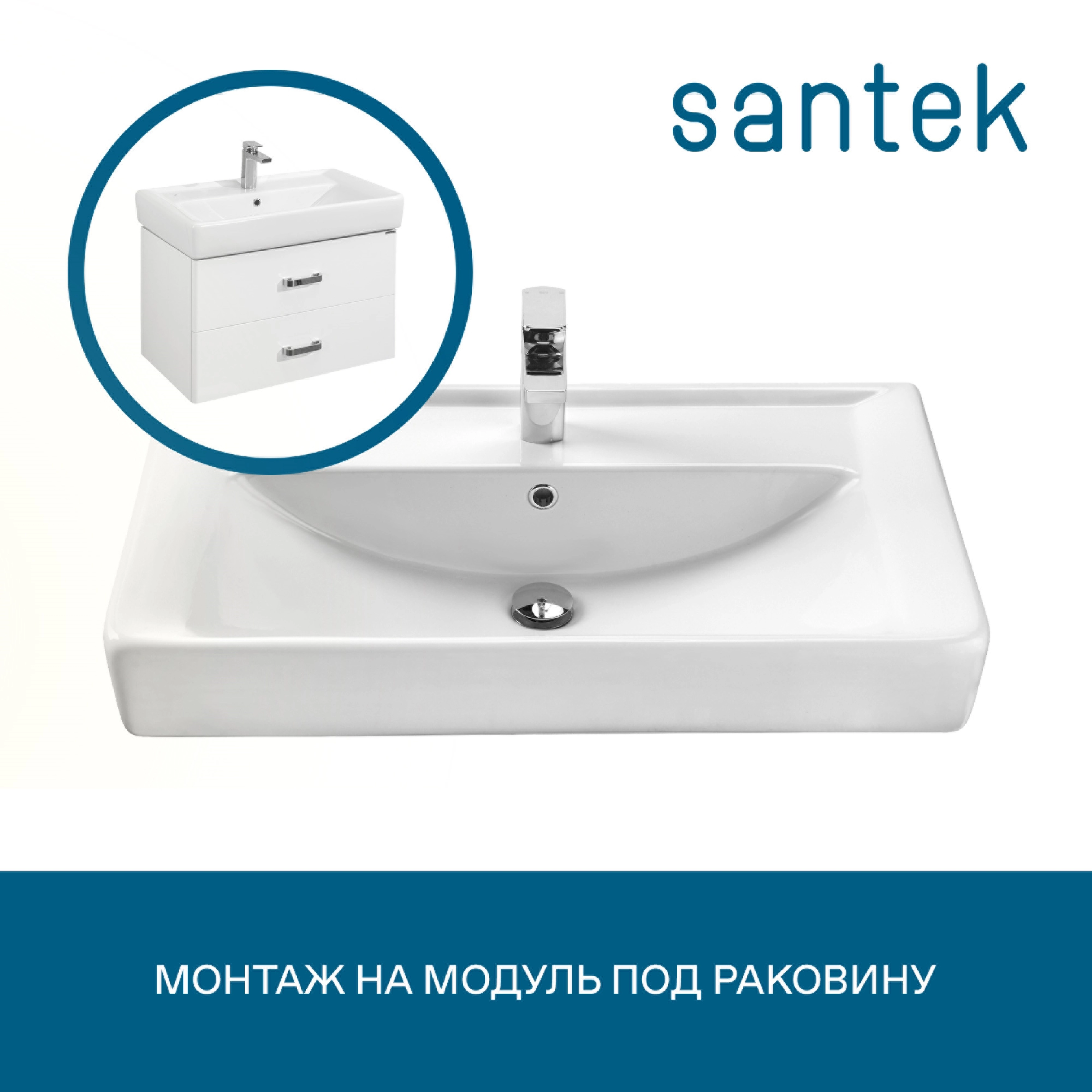 Раковина Santek Тигода 80 отверстие под смеситель 1WH302084