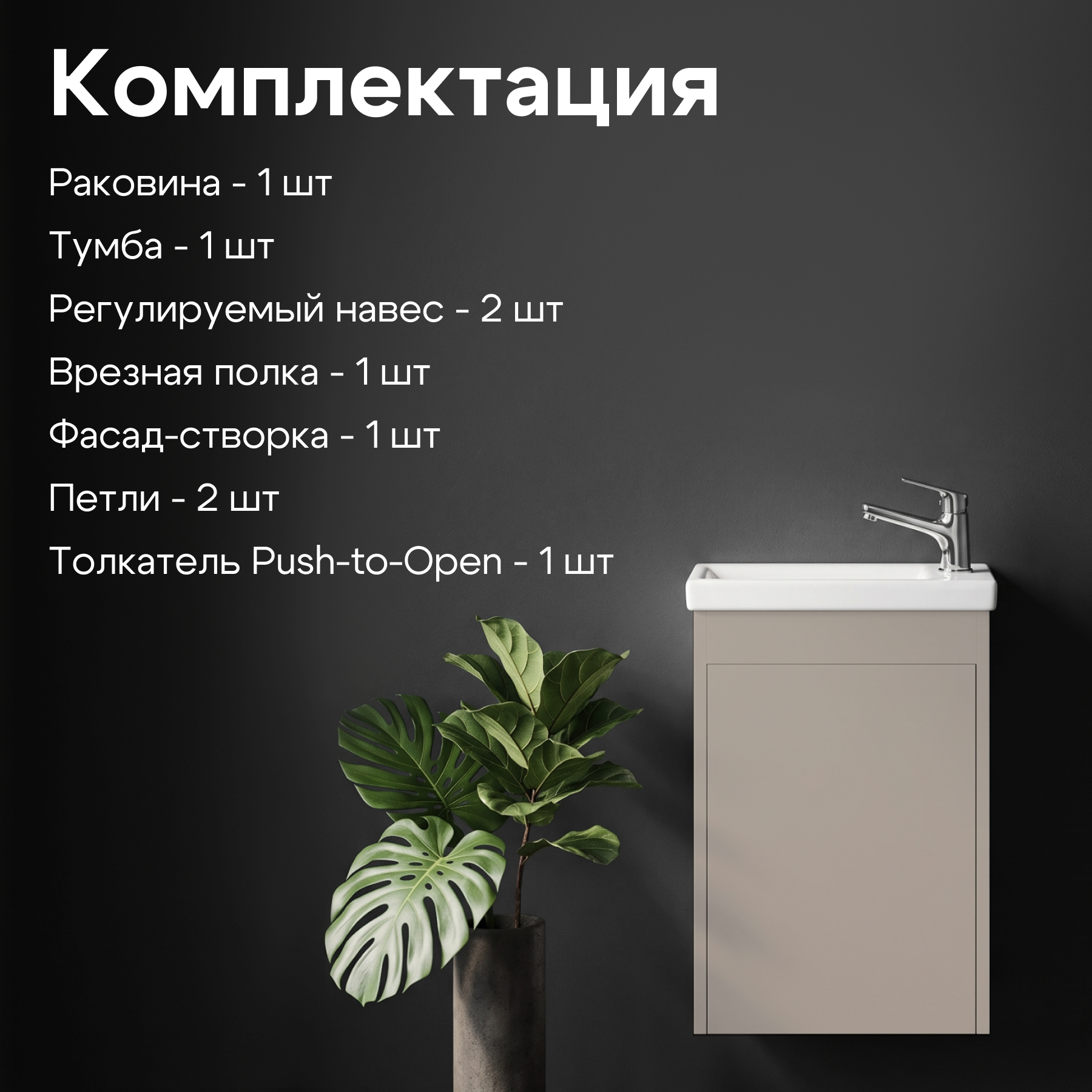Комплект тумбы AQUATON Тори 40 капучино, раковины Миранда 40, 1A286901TO4A0