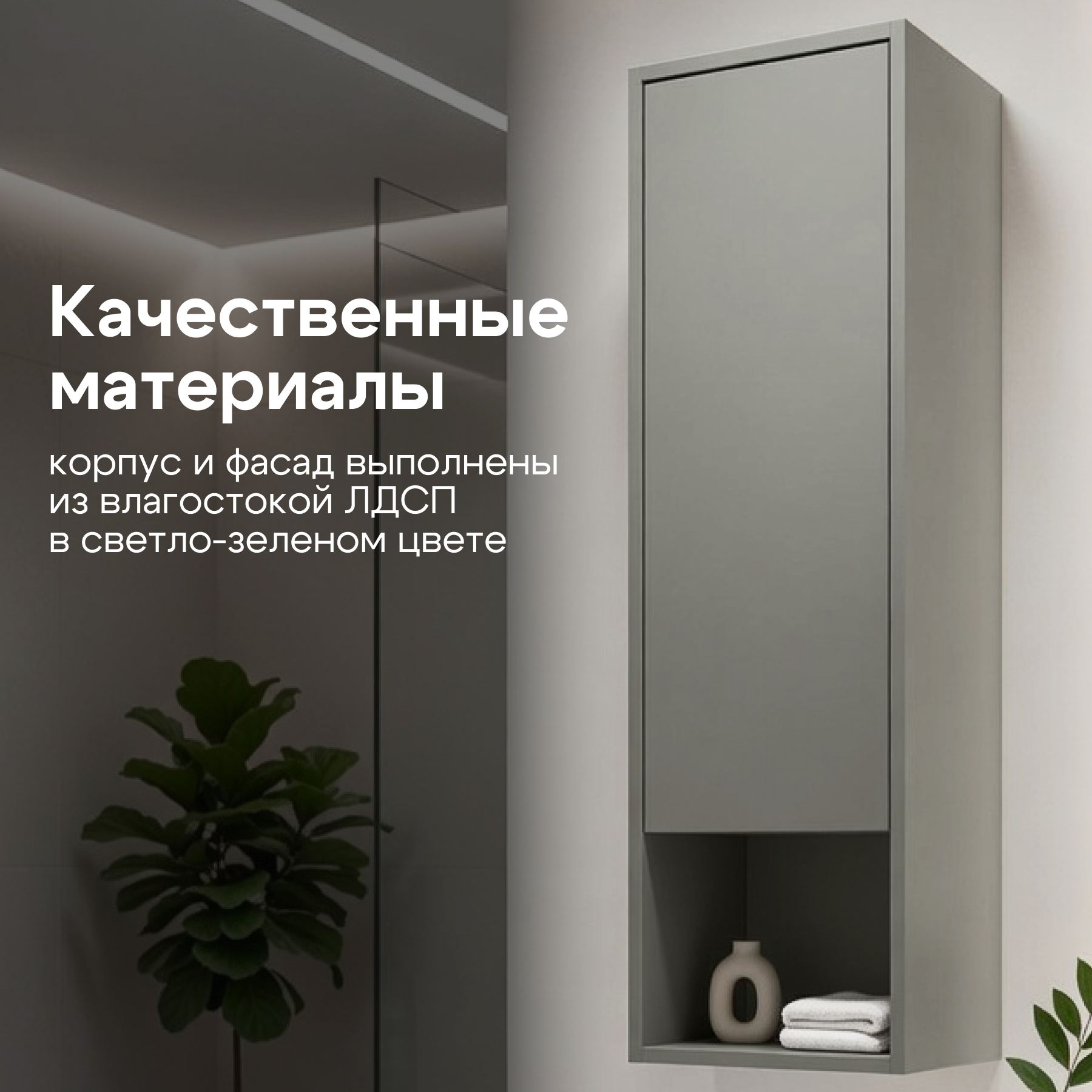 Шкаф навесной AQUATON Хоуп, хаки, 1A287503HP9D0