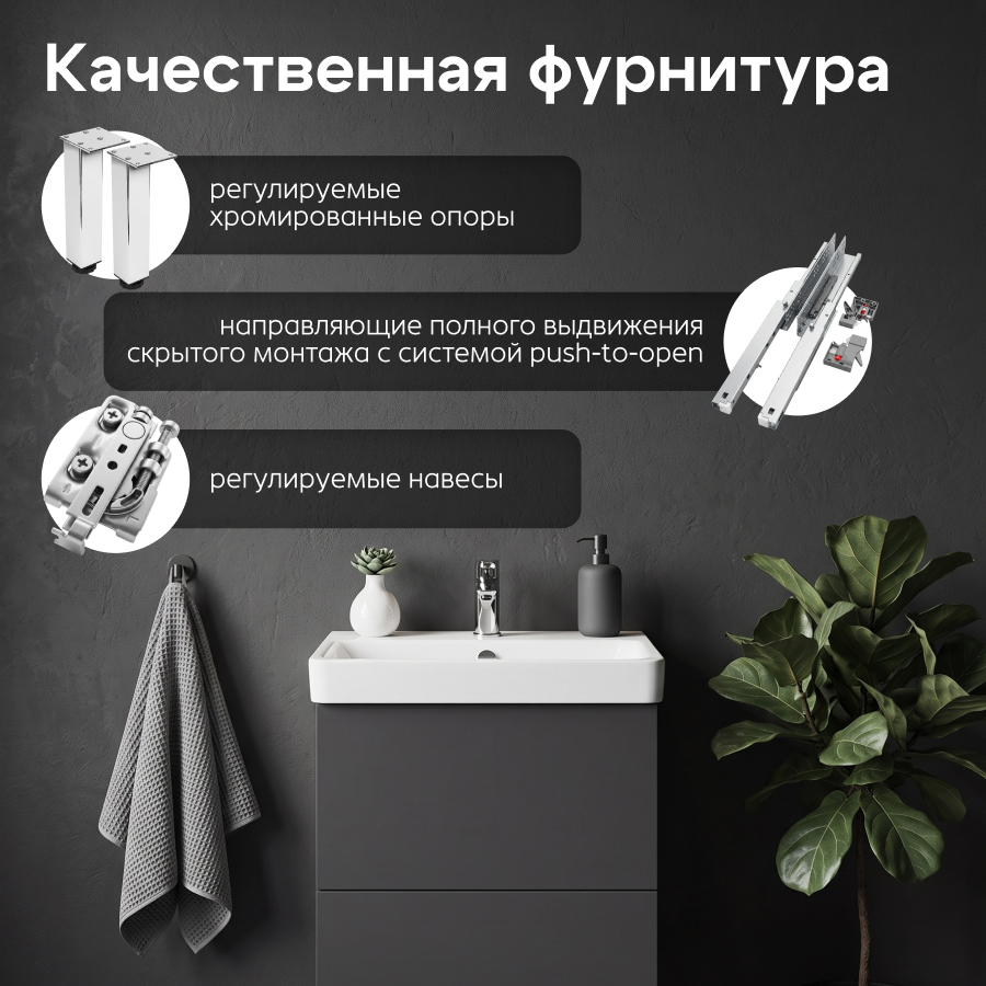 Комплект тумбы AQUATON Юнит 55 антрацит, раковины Адриана 55, 1A288201UN820