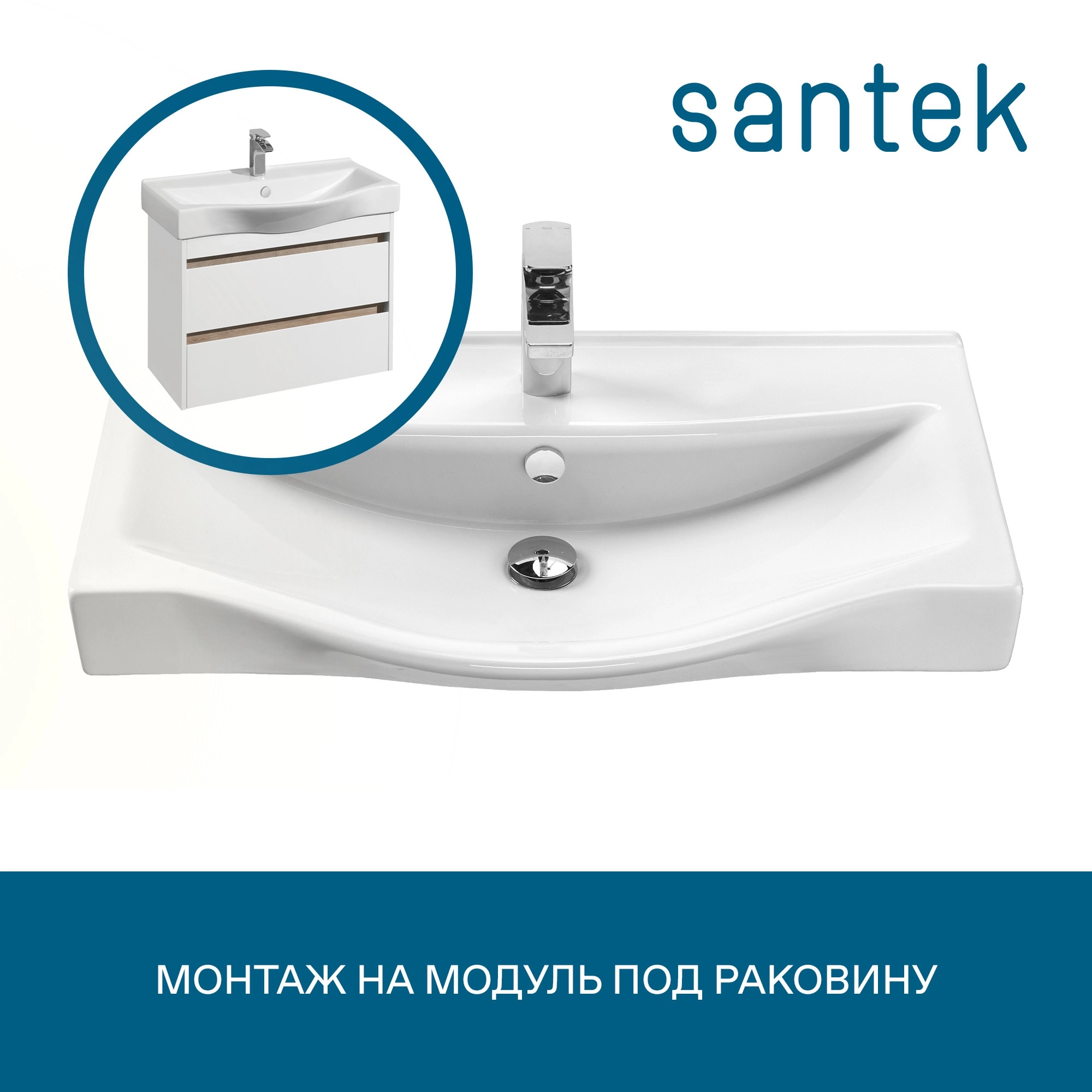 Раковина Santek Беверли 80 отверстие под смеситель 1WH302422