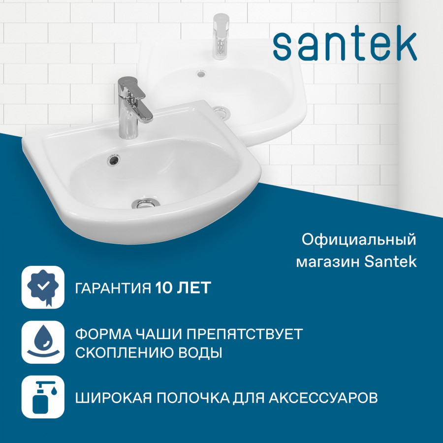 Раковина Santek Азов 45 отверстие под смеситель 1WH112449