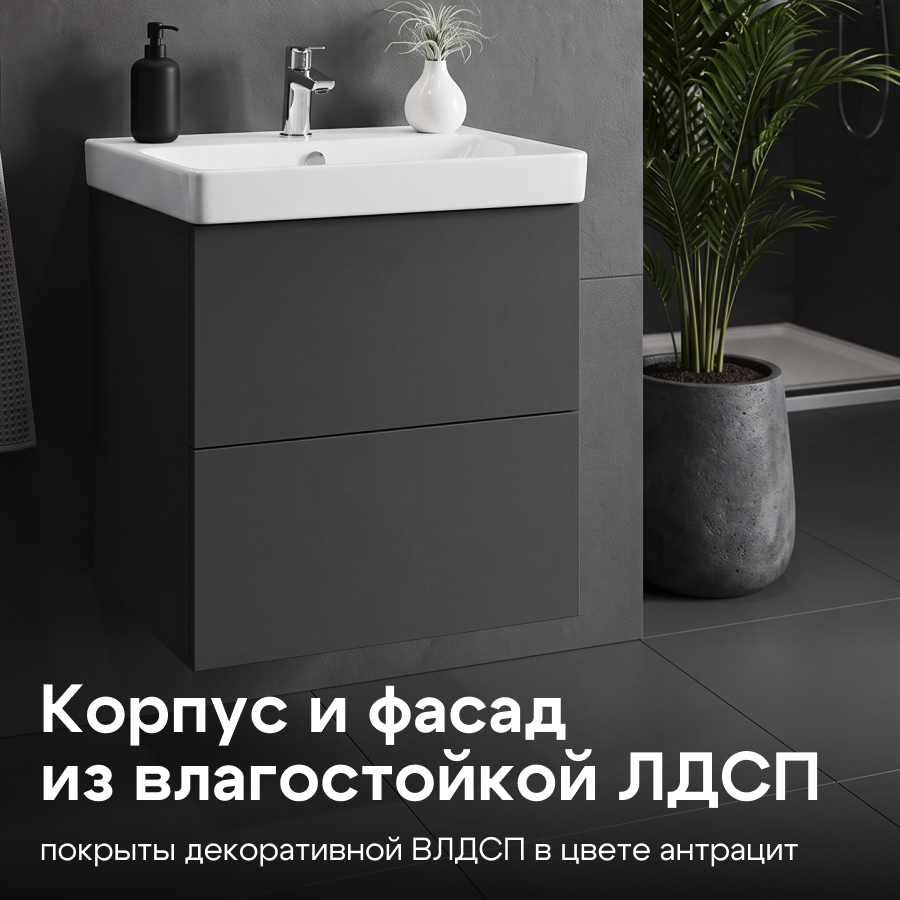 Комплект тумбы AQUATON Юнит 55 антрацит, раковины Адриана 55, 1A288201UN820