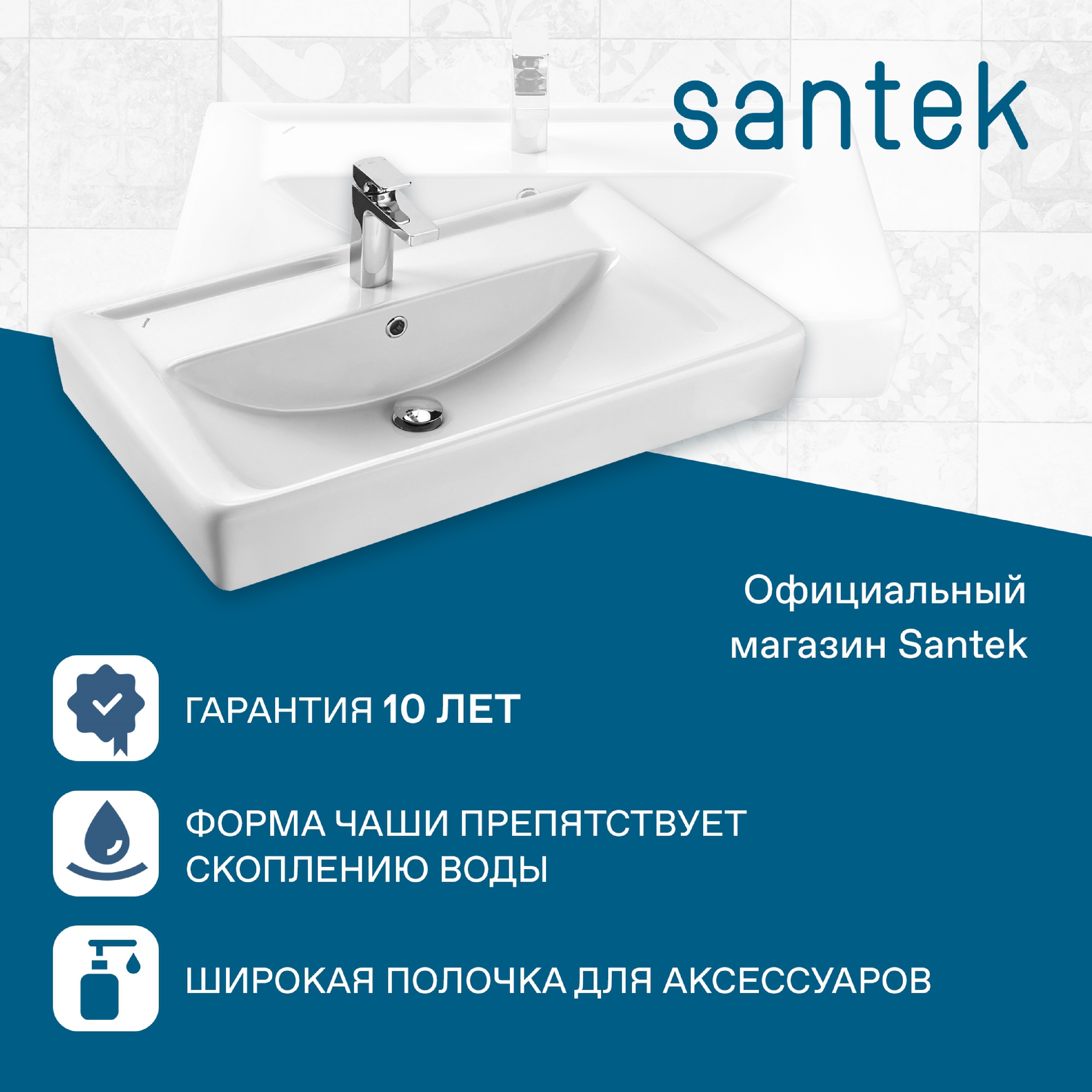 Раковина Santek Тигода 80 отверстие под смеситель 1WH302084