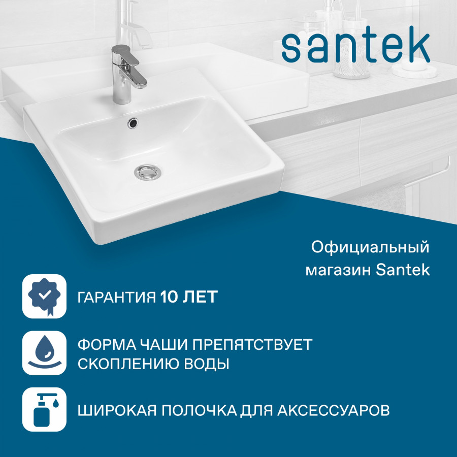 Раковина Santek Адриана 45 отверстие под смеситель 1WH501630