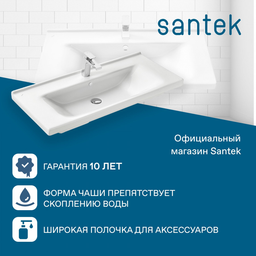 Раковина Santek Миранда 100 отверстие под смеситель 1WH302249