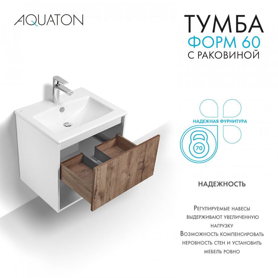 Комплект тумбы AQUATON Форм 60 белый глянец и раковины Элина 60, Фасад дуб веллингтон