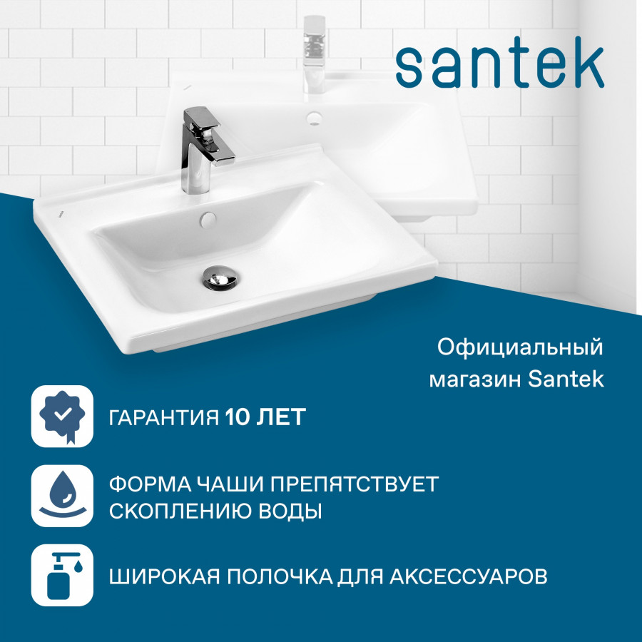 Раковина Santek Миранда 60 отверстие под смеситель 1WH302421