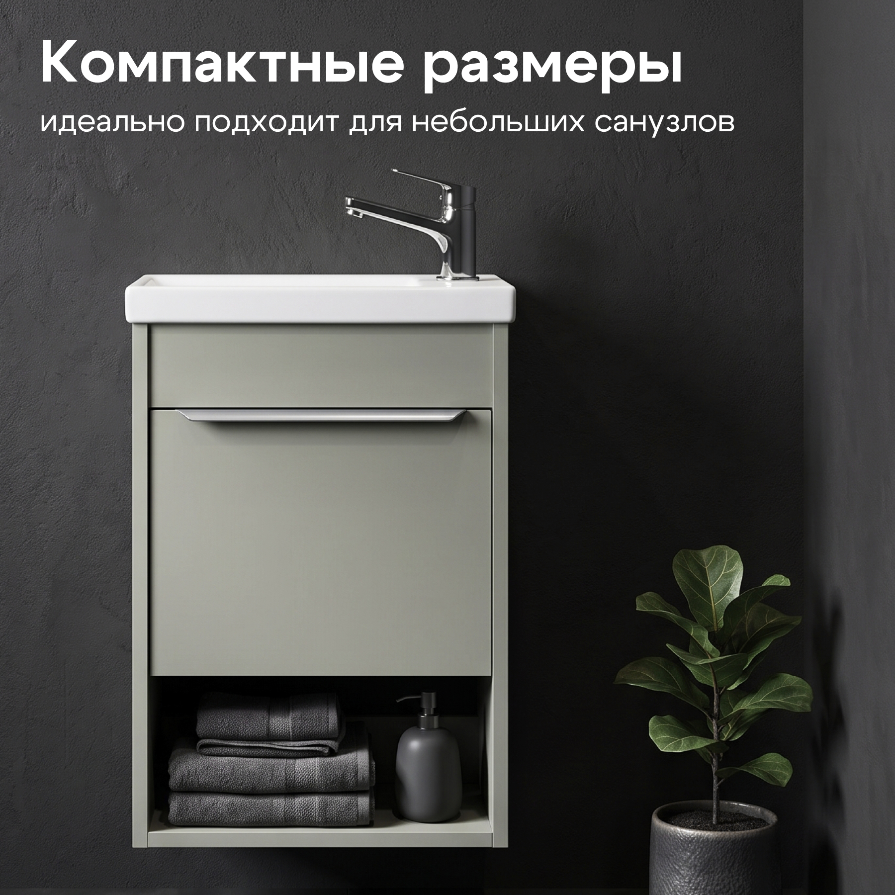 Тумба под раковину AQUATON Хоуп 40, 1 створка, хаки, 1A287101HP9D0