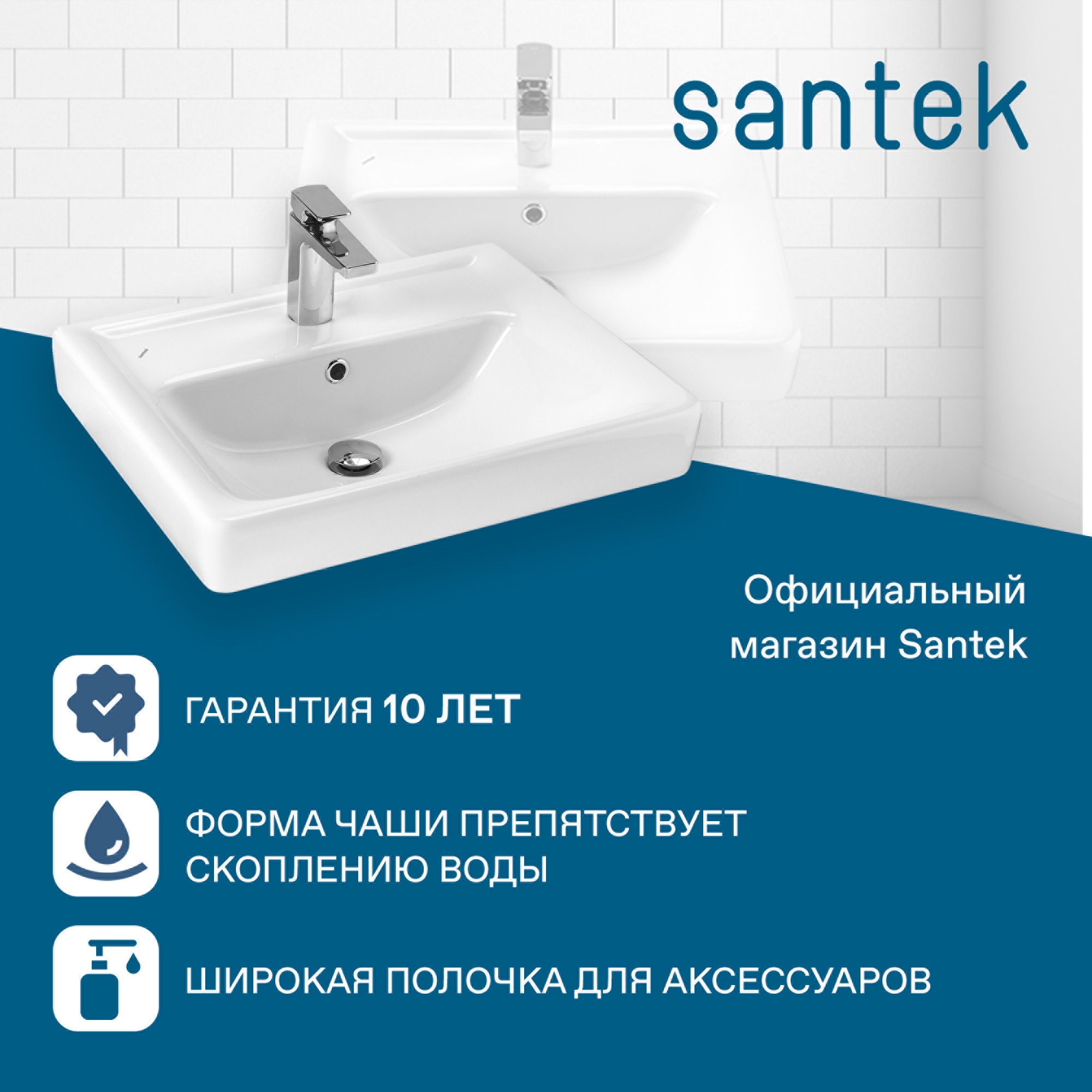 Раковина Santek Тигода 60 отверстие под смеситель 1WH302082