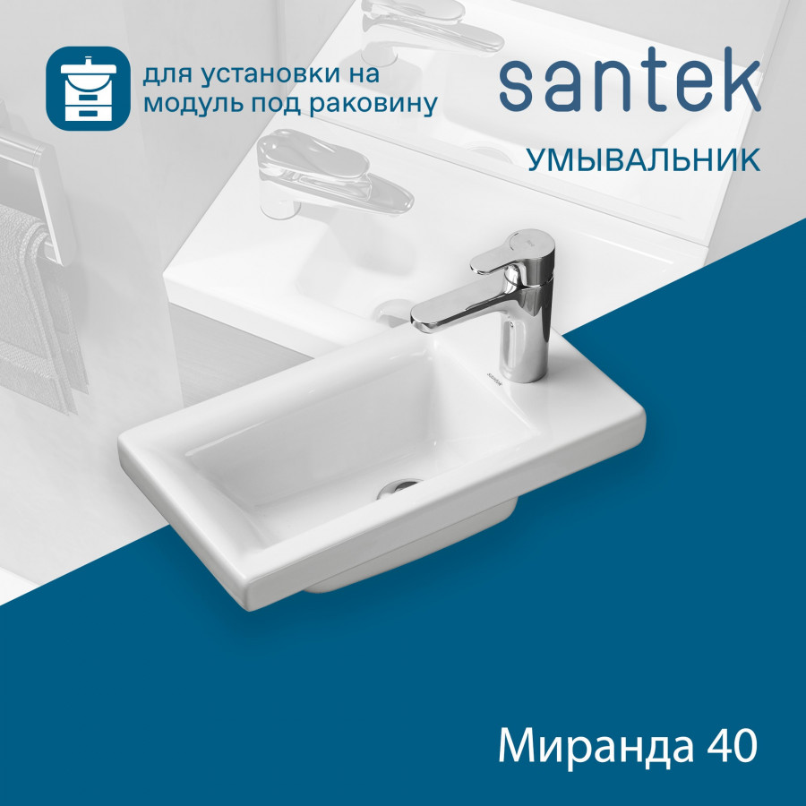 Раковина Santek Миранда 40 отверстие под смеситель 1WH302500