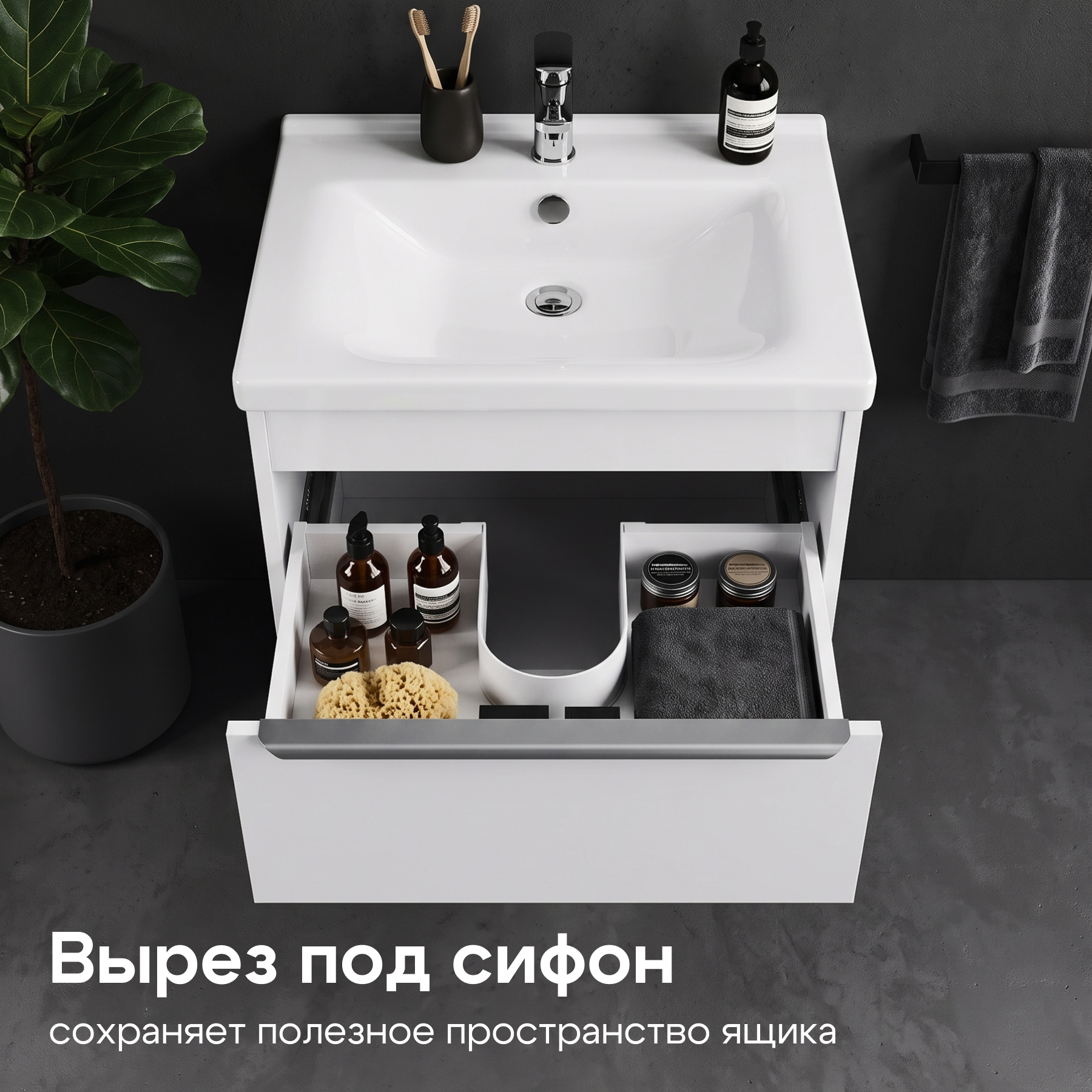 Тумба под раковину AQUATON Хоуп 60, 1 ящик, белый матовый, 1A287201HP2B0
