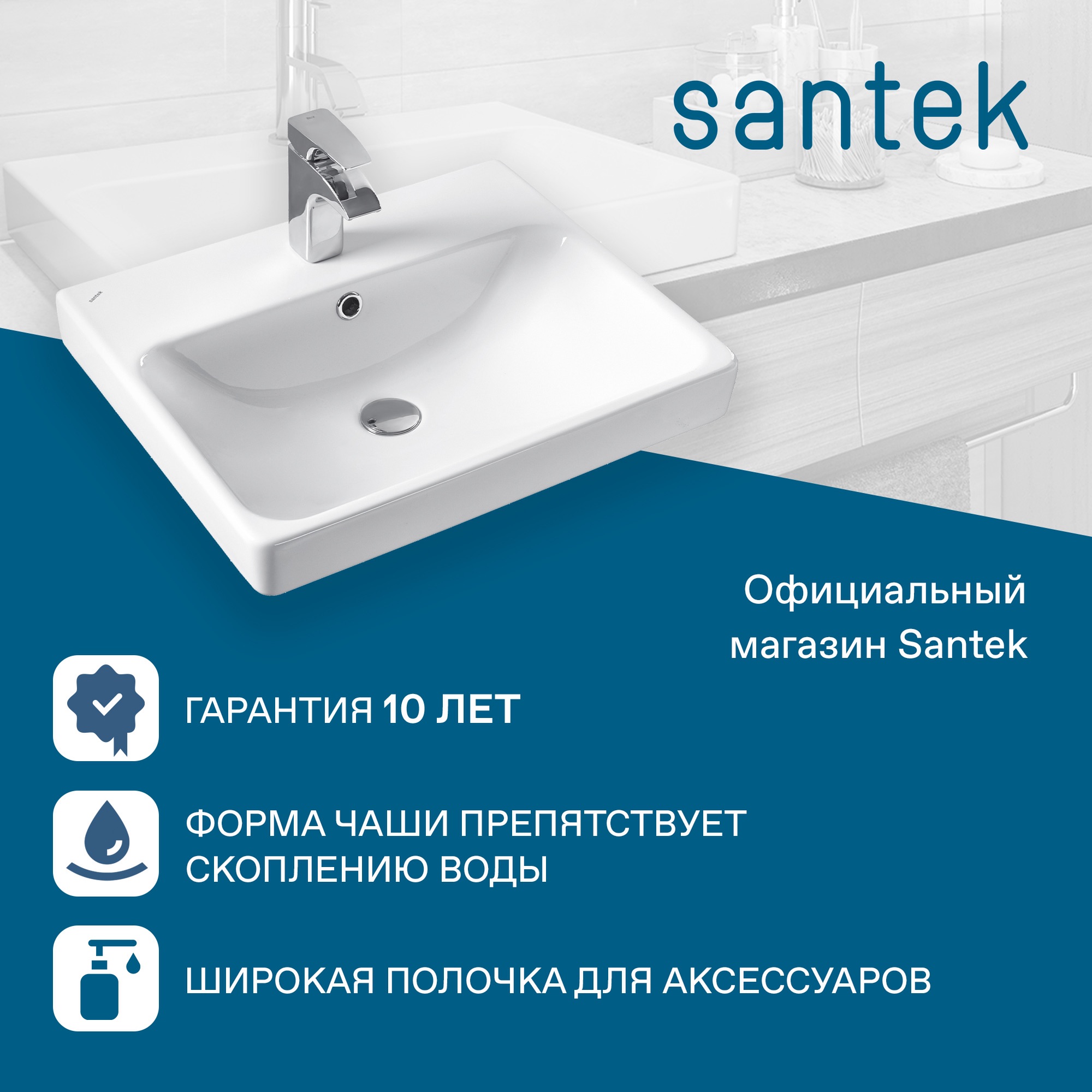 Раковина Santek Адриана 50, 1WH501867