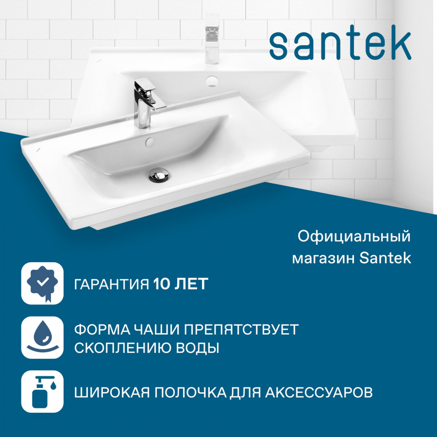 Раковина Santek Миранда 80 отверстие под смеситель 1WH302251
