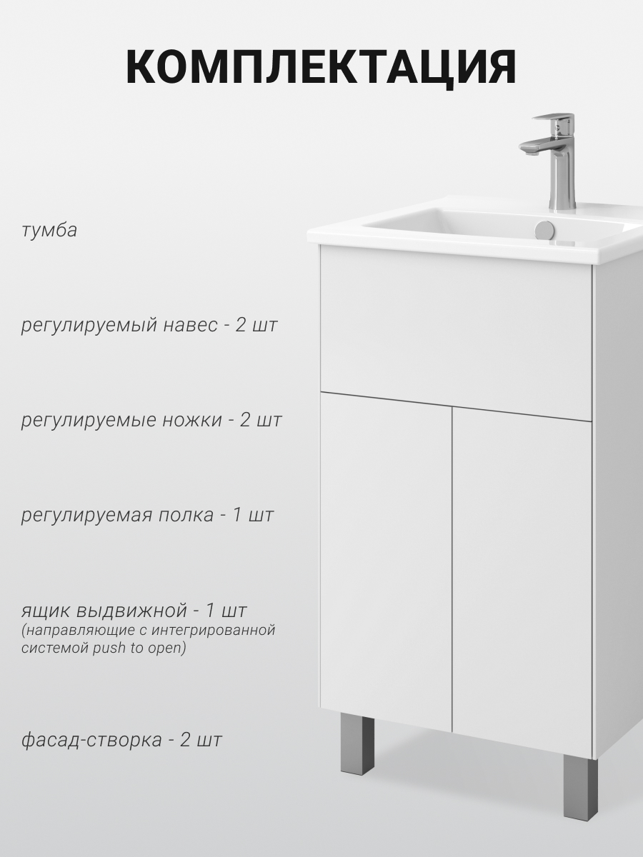 Тумба под раковину AQUATON Форест Про 50 белый глянец 1A296901FR010