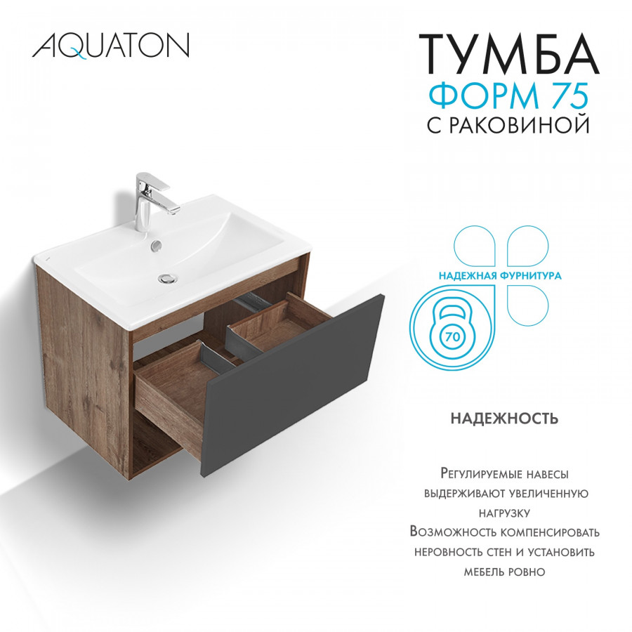 Комплект тумбы AQUATON Форм 75 дуб веллингтон и раковины Элина 75, Фасад антрацит