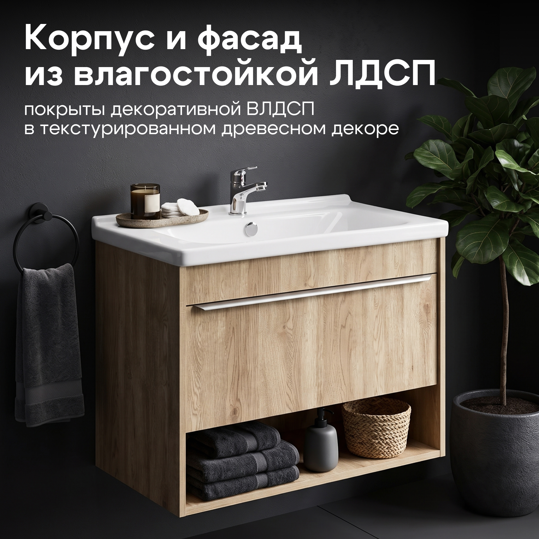 Тумба под раковину AQUATON Хоуп 80, 1 ящик, орех, 1A287301HP6C0
