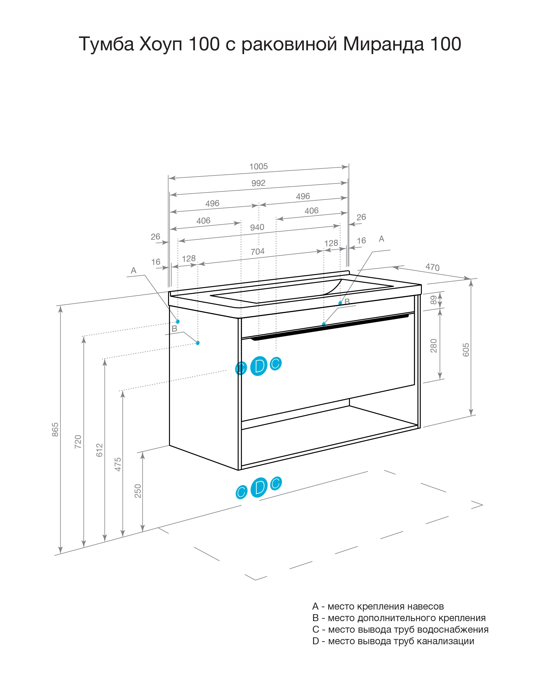 Тумба под раковину AQUATON Хоуп 100, 1 ящик, белый матовый, 1A287401HP2B0