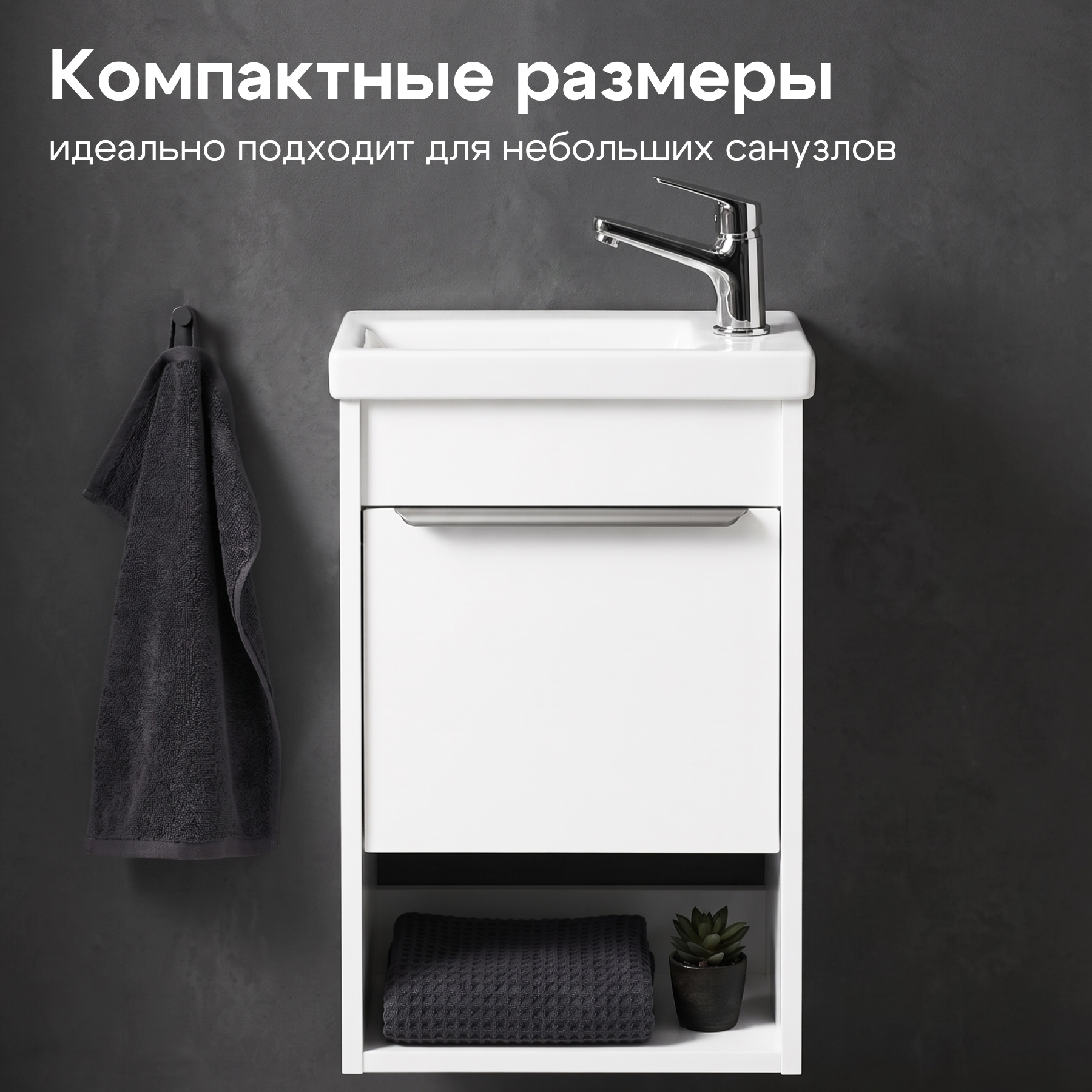 Тумба под раковину AQUATON Хоуп 40, 1 створка, белый матовый, 1A287101HP2B0