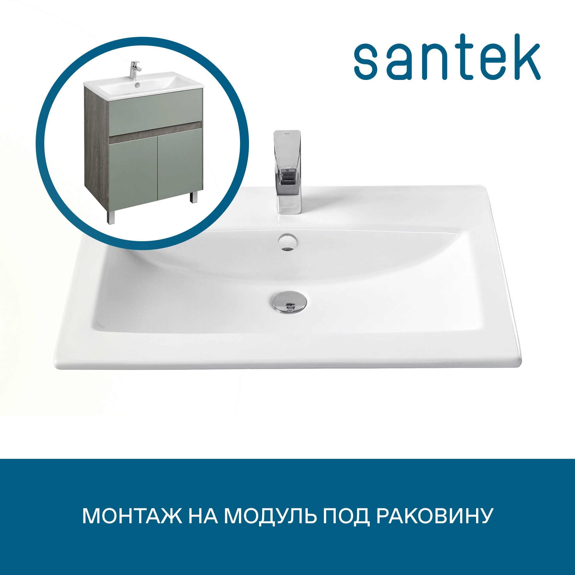 Раковина Santek Элина 75 отверстие под смеситель 1WH501619