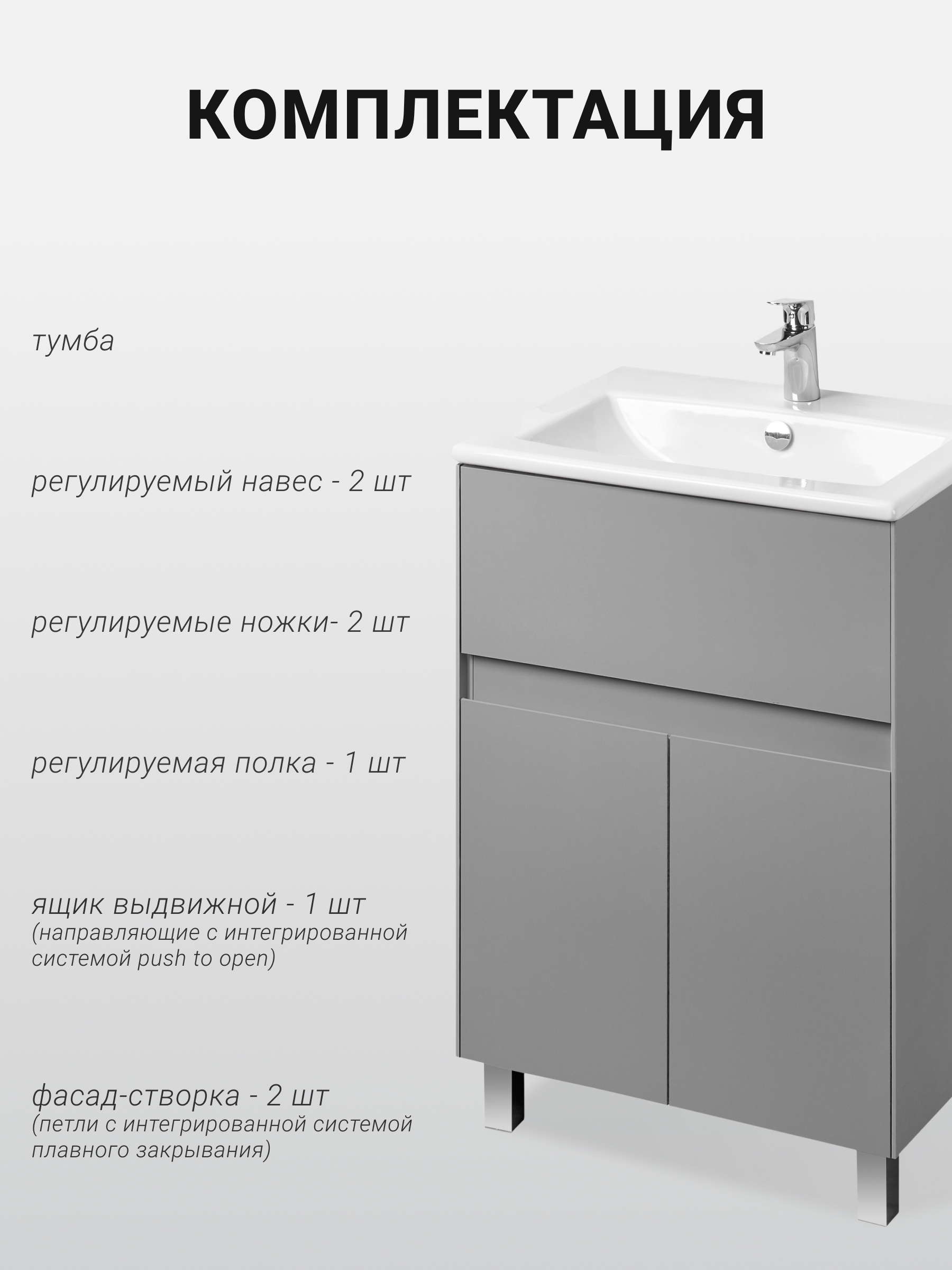 Тумба под раковину AQUATON Форест 60 туманный серый 1A278201FR4D0