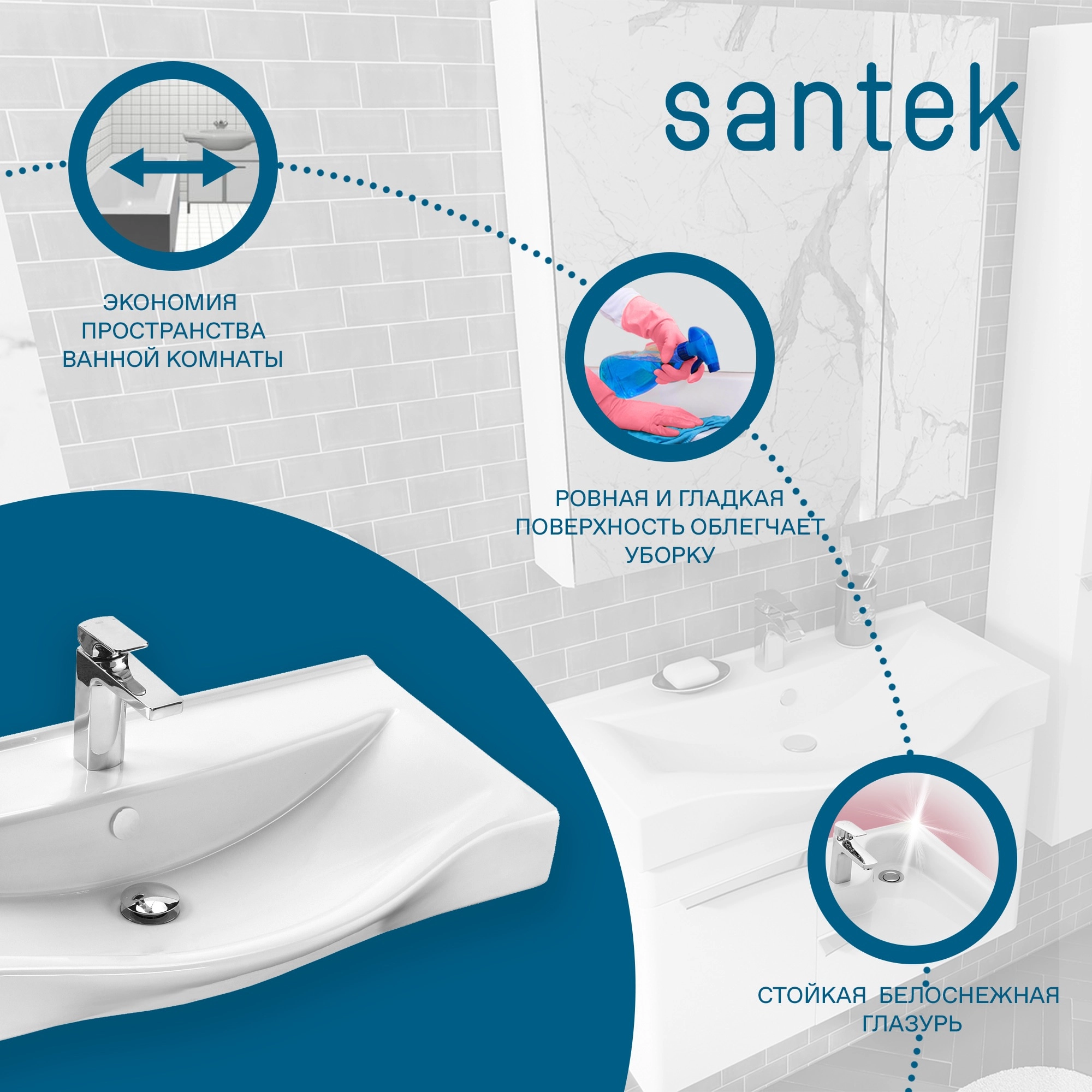 Раковина Santek Беверли 80 отверстие под смеситель 1WH302422
