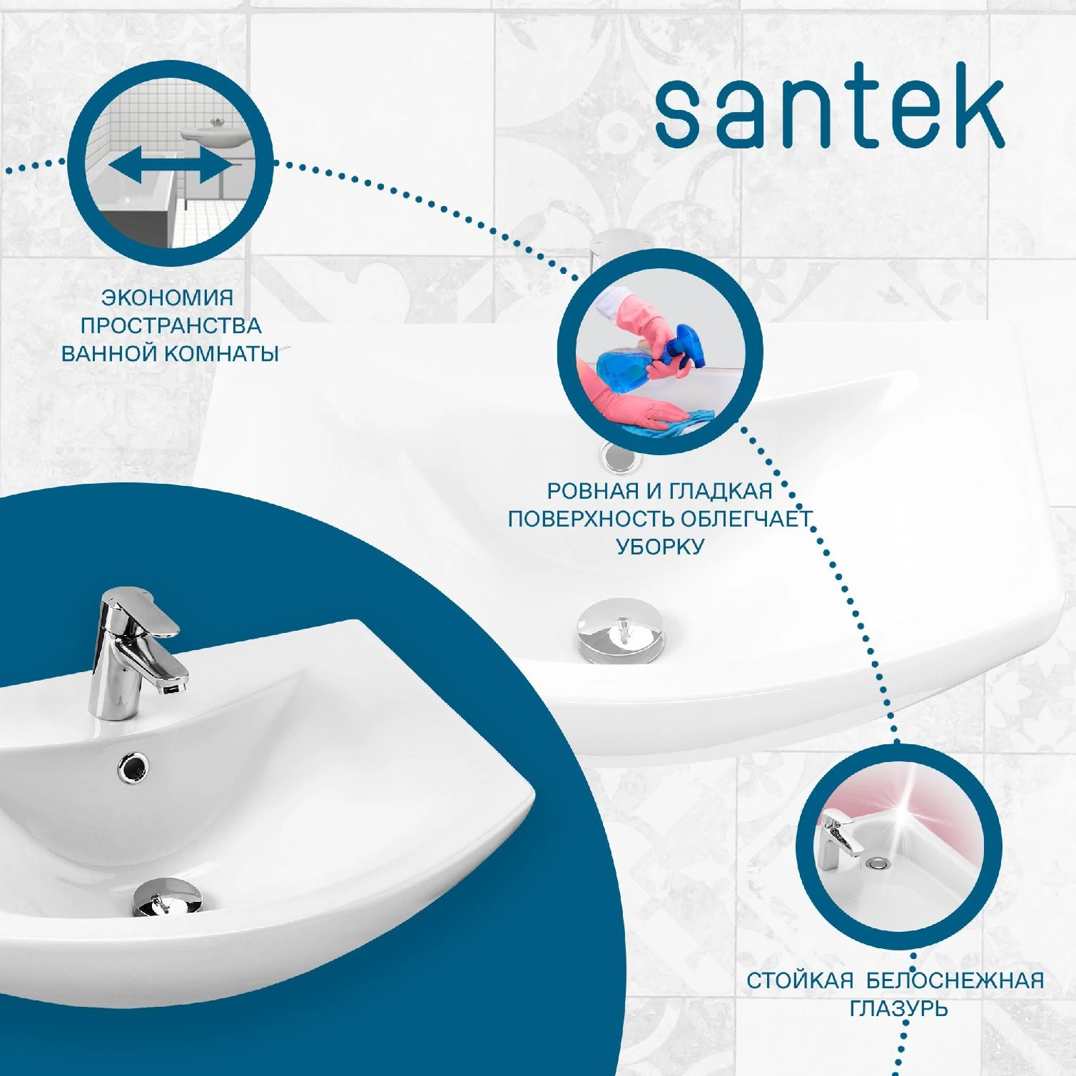 Раковина Santek Балтика 60 отверстие под смеситель 1WH110246