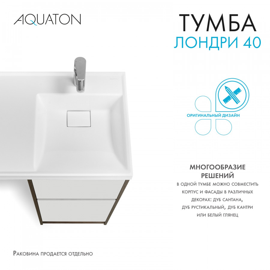 Корпус тумбы под раковину AQUATON Лондри 40 Дуб Кантри без фасада 1A267001LHDY0