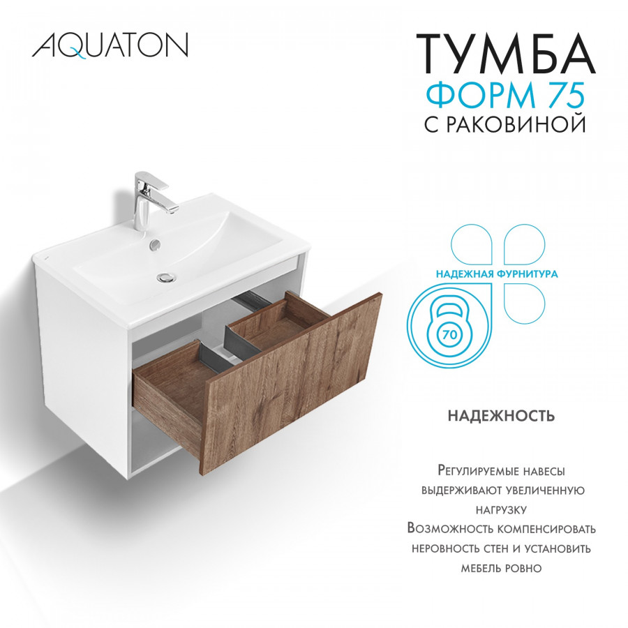 Комплект тумбы AQUATON Форм 75 белый глянец и раковины Элина 75, Фасад дуб веллингтон